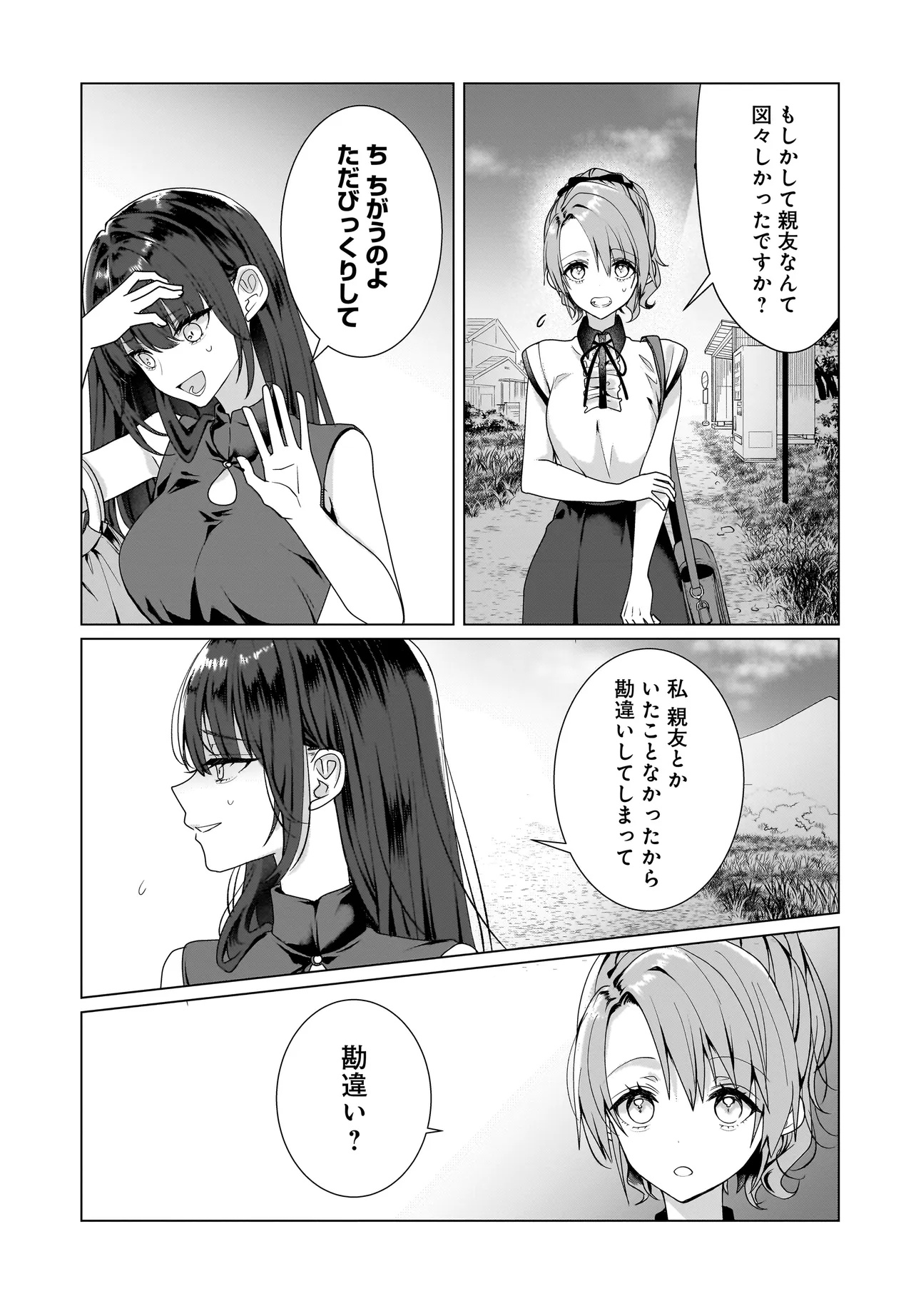 Yuri no Hajimari wa Dorei Kara Chap 11.2 - Next Chap 12.2