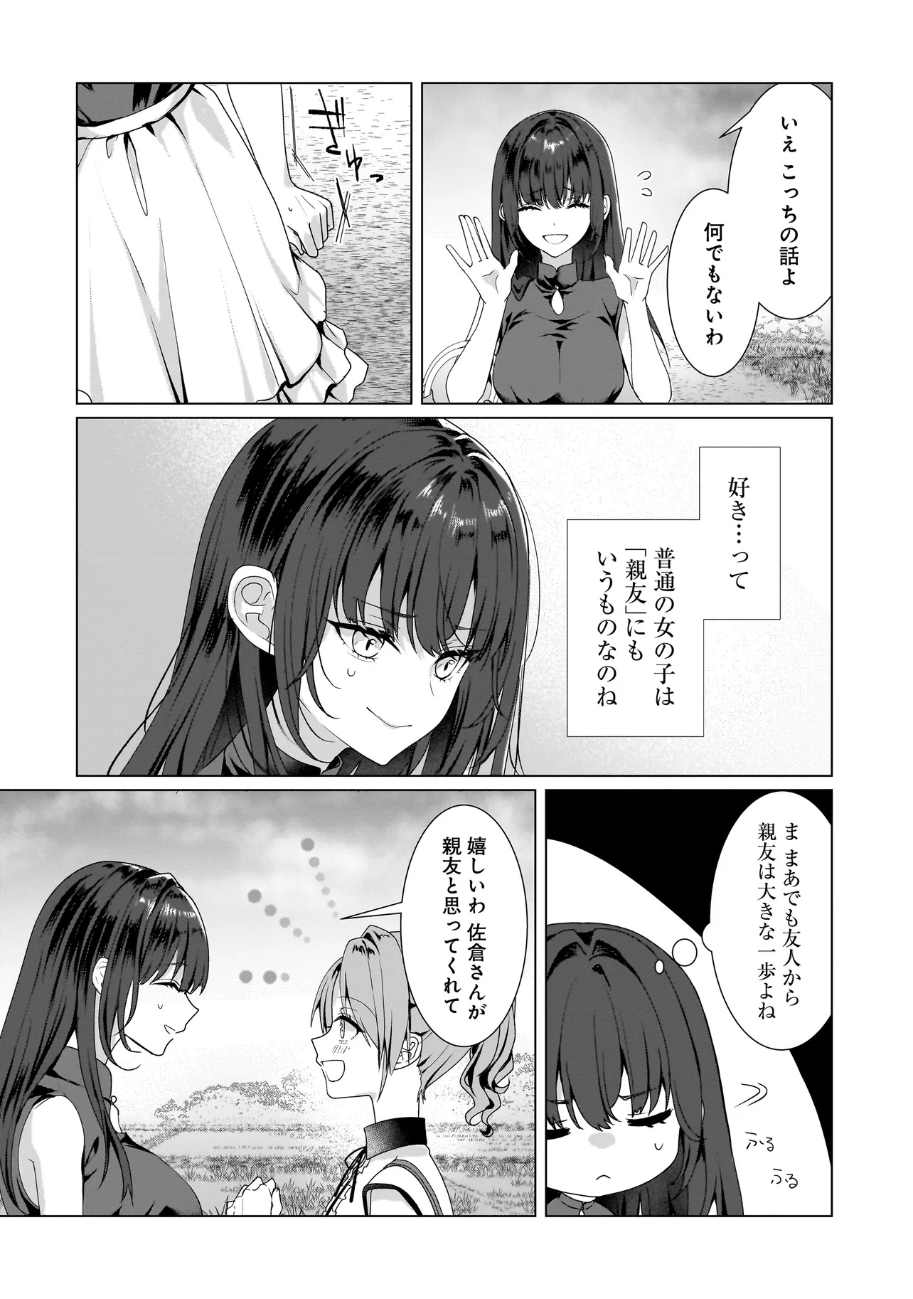 Yuri no Hajimari wa Dorei Kara Chap 11.2 - Next Chap 12.2
