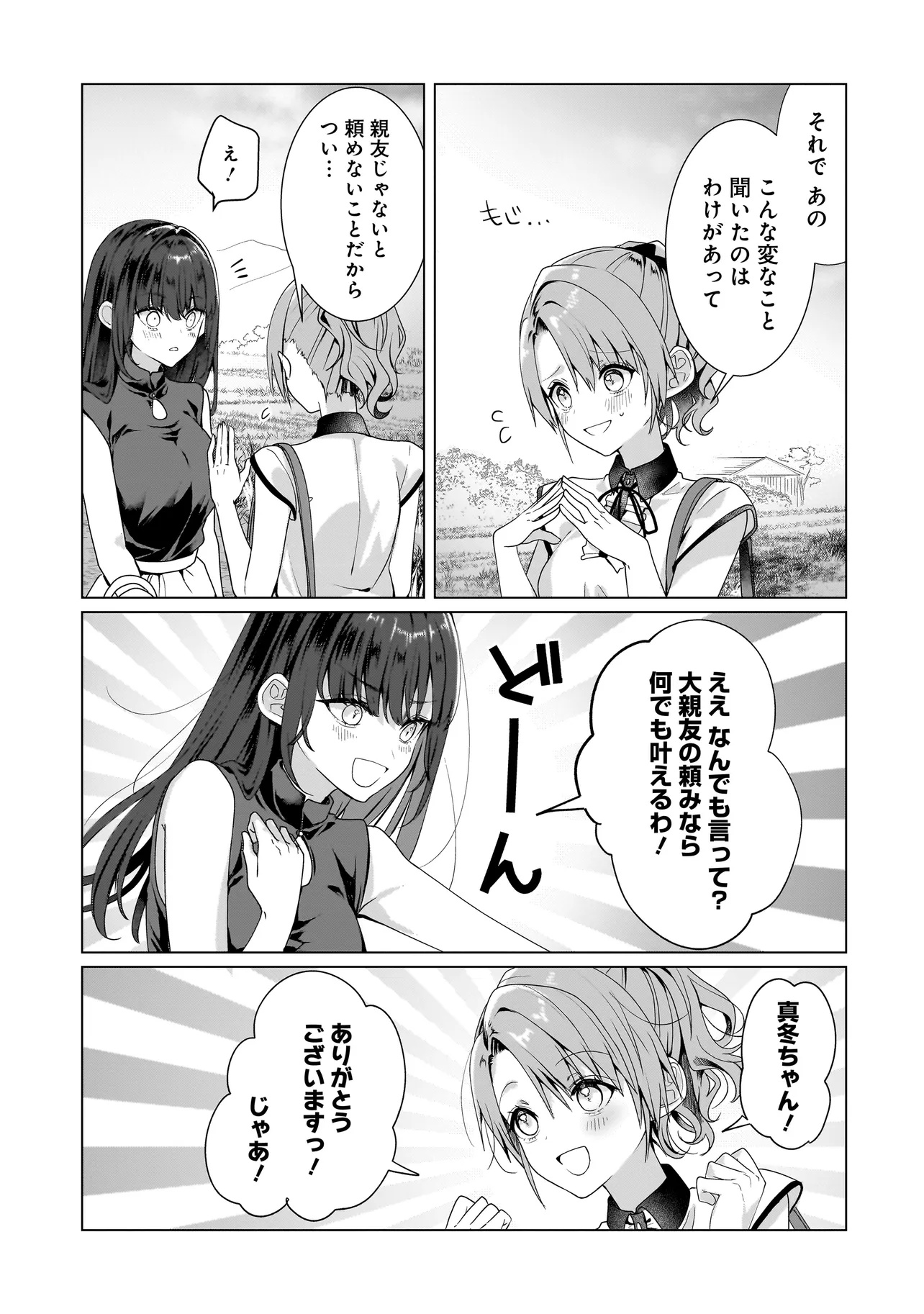Yuri no Hajimari wa Dorei Kara Chap 11.2 - Next Chap 12.2