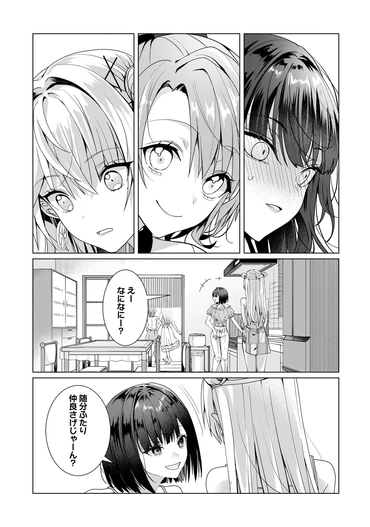 Yuri no Hajimari wa Dorei Kara Chap 11.2 - Next Chap 12.2