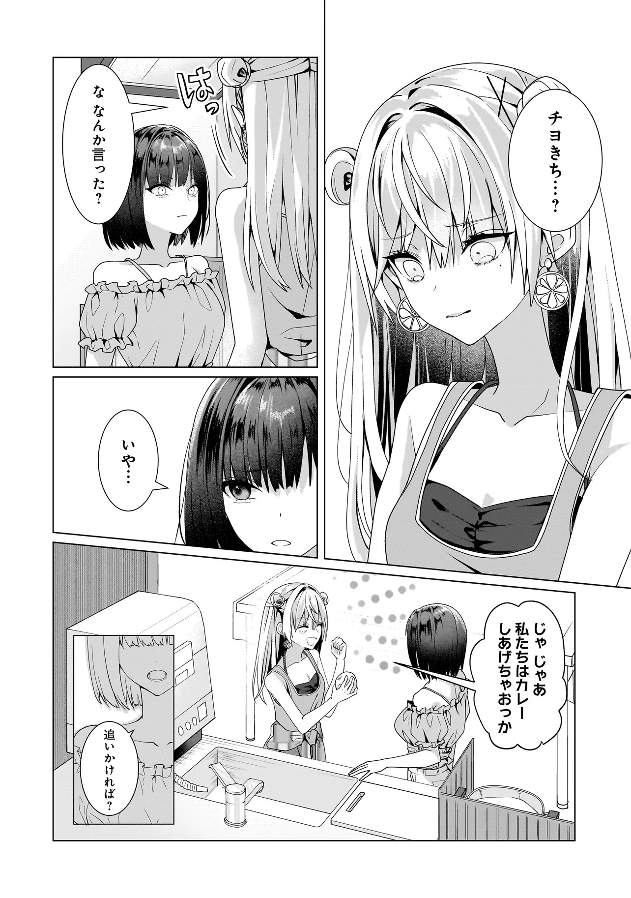Yuri no Hajimari wa Dorei Kara Chap 11.2 - Next Chap 12.2