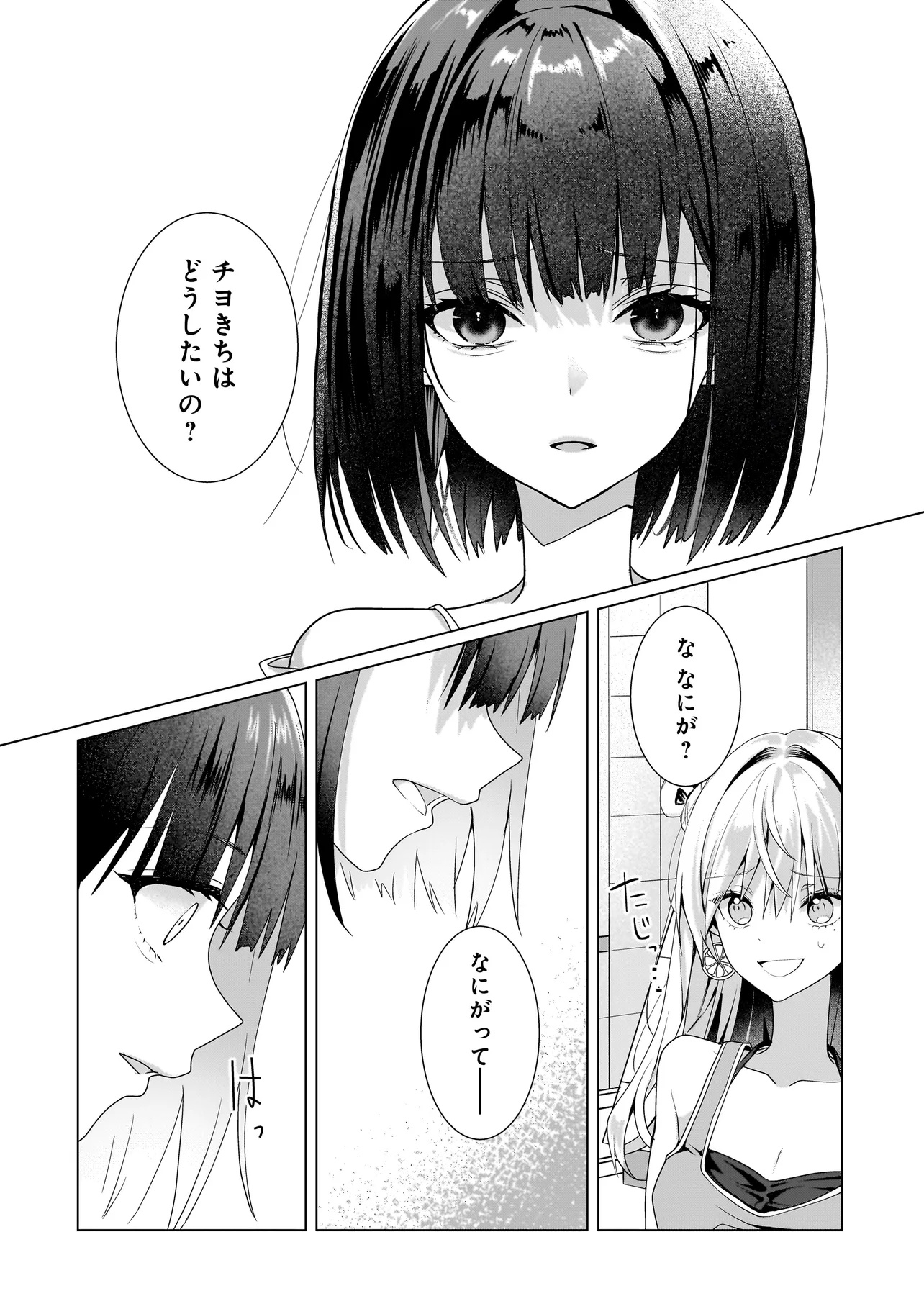 Yuri no Hajimari wa Dorei Kara Chap 11.2 - Next Chap 12.2