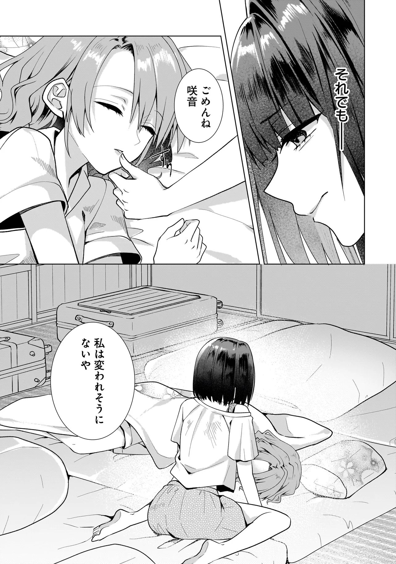 Yuri no Hajimari wa Dorei Kara Chap 12.1 - Next Chap 13.1