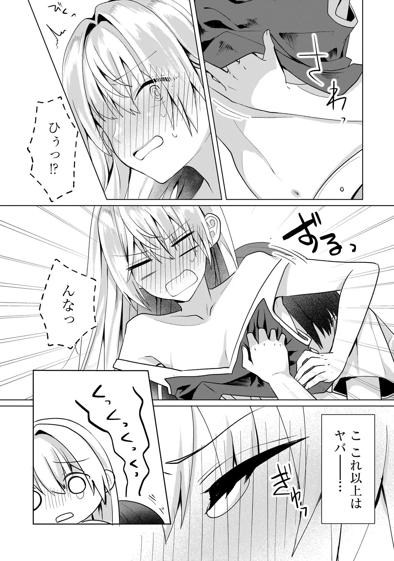 Yuri no Hajimari wa Dorei Kara Chap 12.1 - Next Chap 13.1