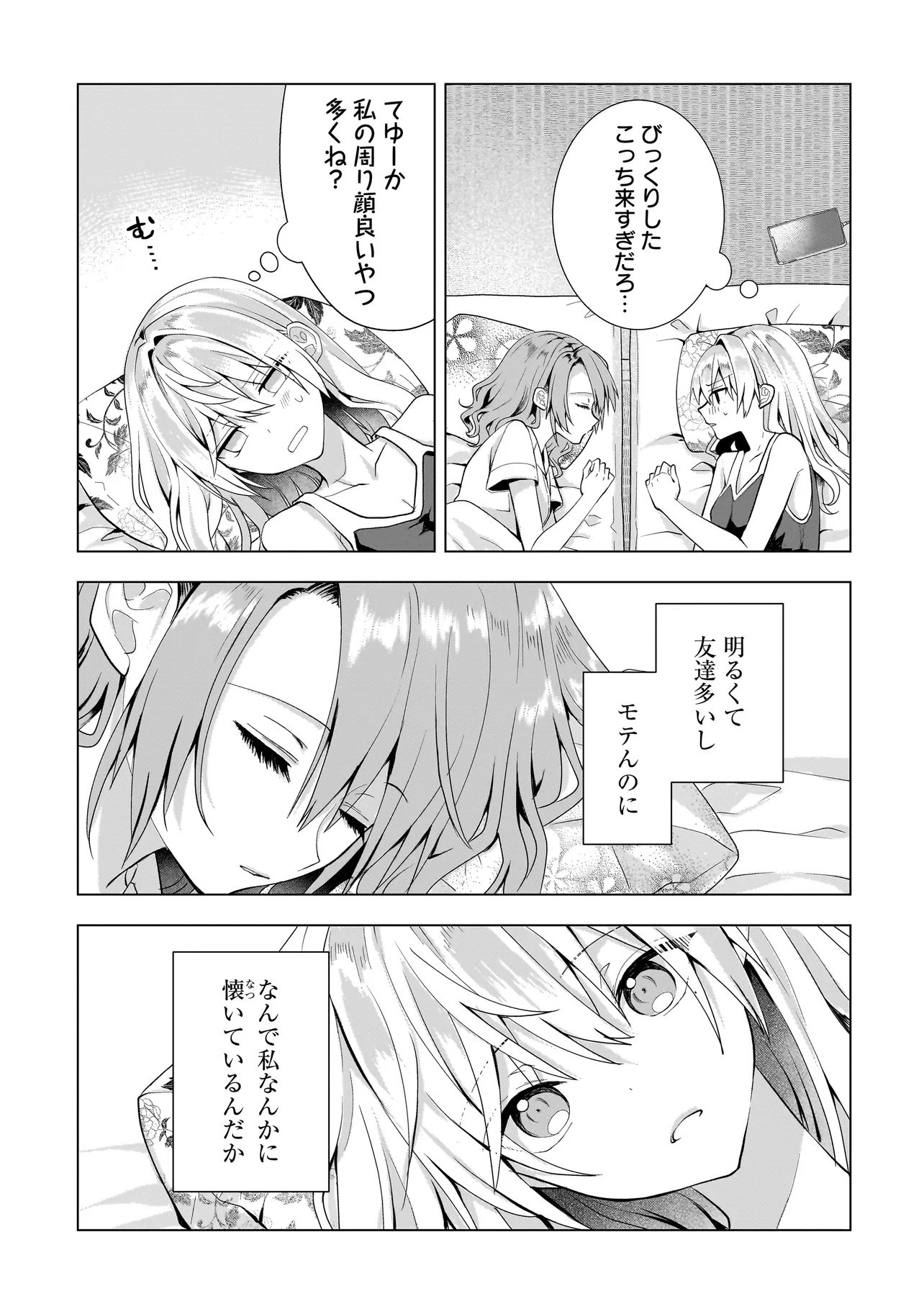 Yuri no Hajimari wa Dorei Kara Chap 12.1 - Next Chap 13.1