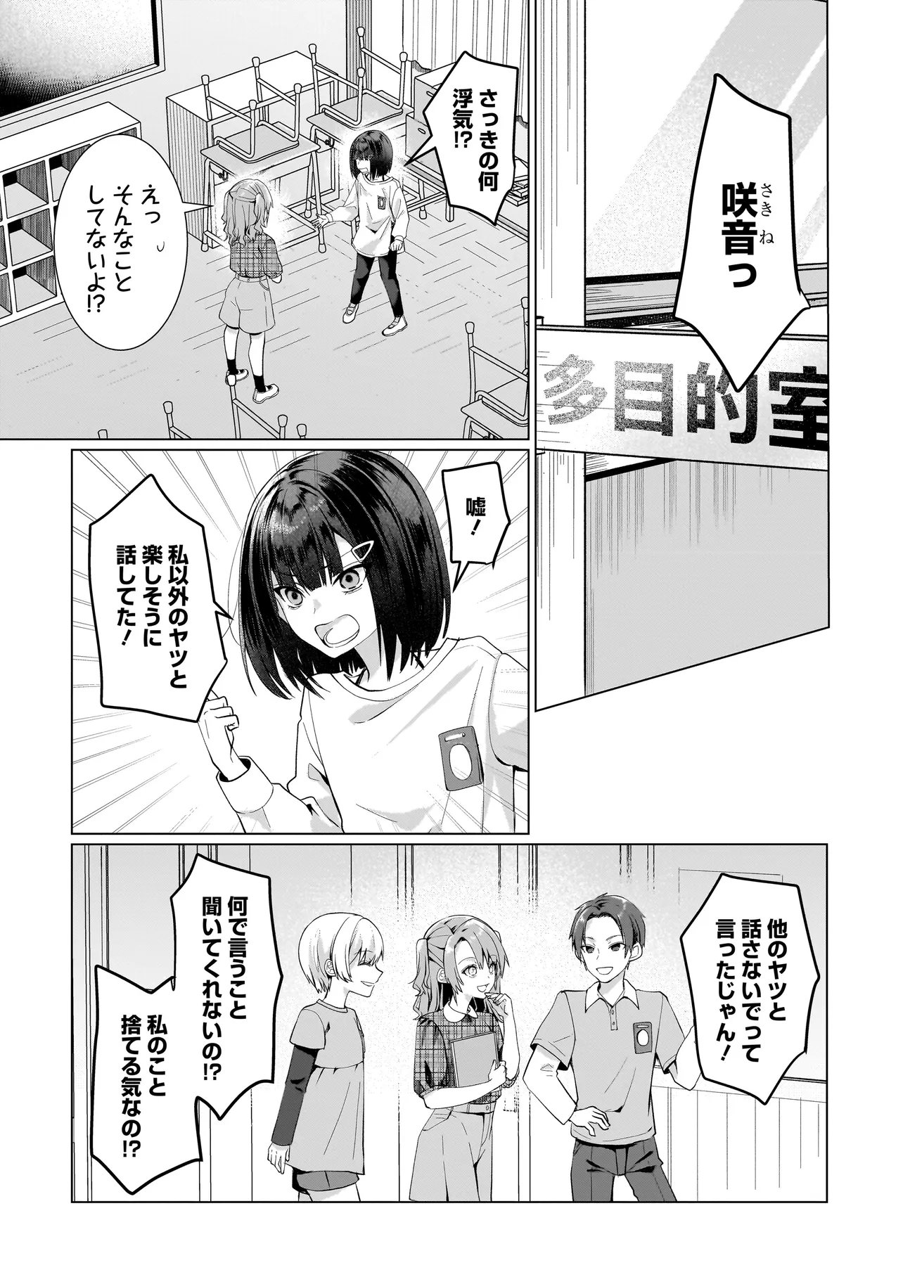 Yuri no Hajimari wa Dorei Kara Chap 13.2 - Next Chap 14.2