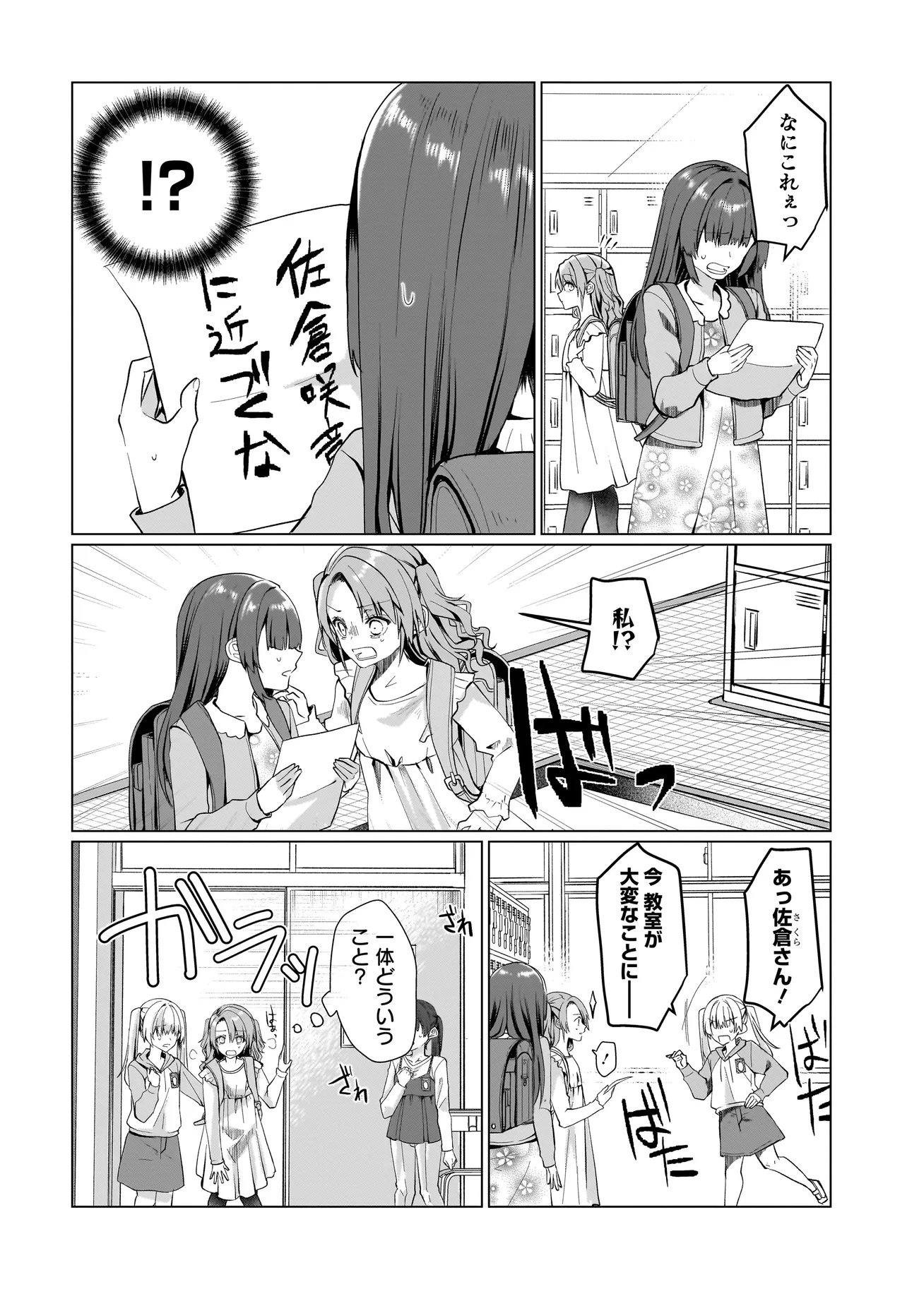 Yuri no Hajimari wa Dorei Kara Chap 13.2 - Next Chap 14.2
