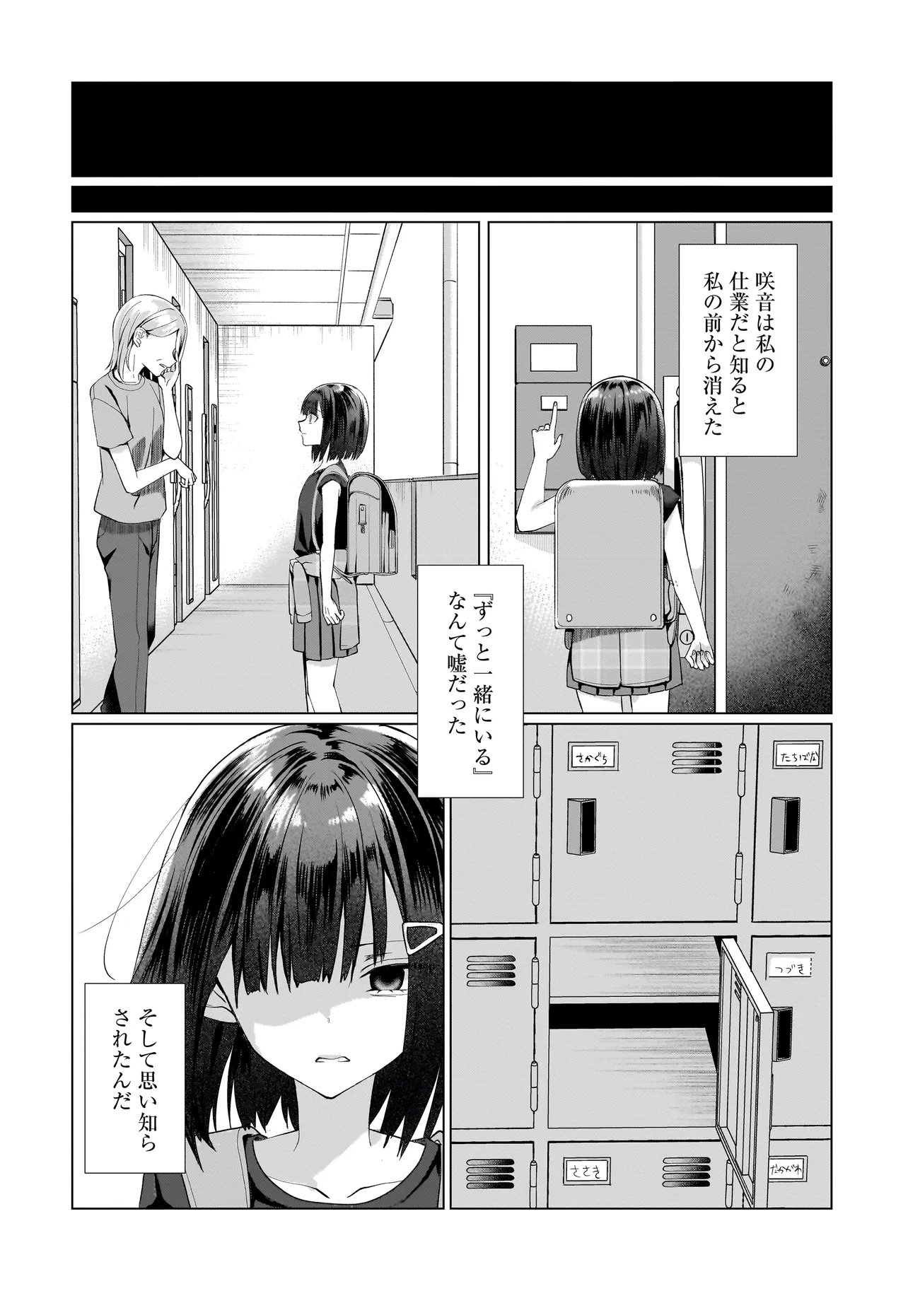 Yuri no Hajimari wa Dorei Kara Chap 13.2 - Next Chap 14.2