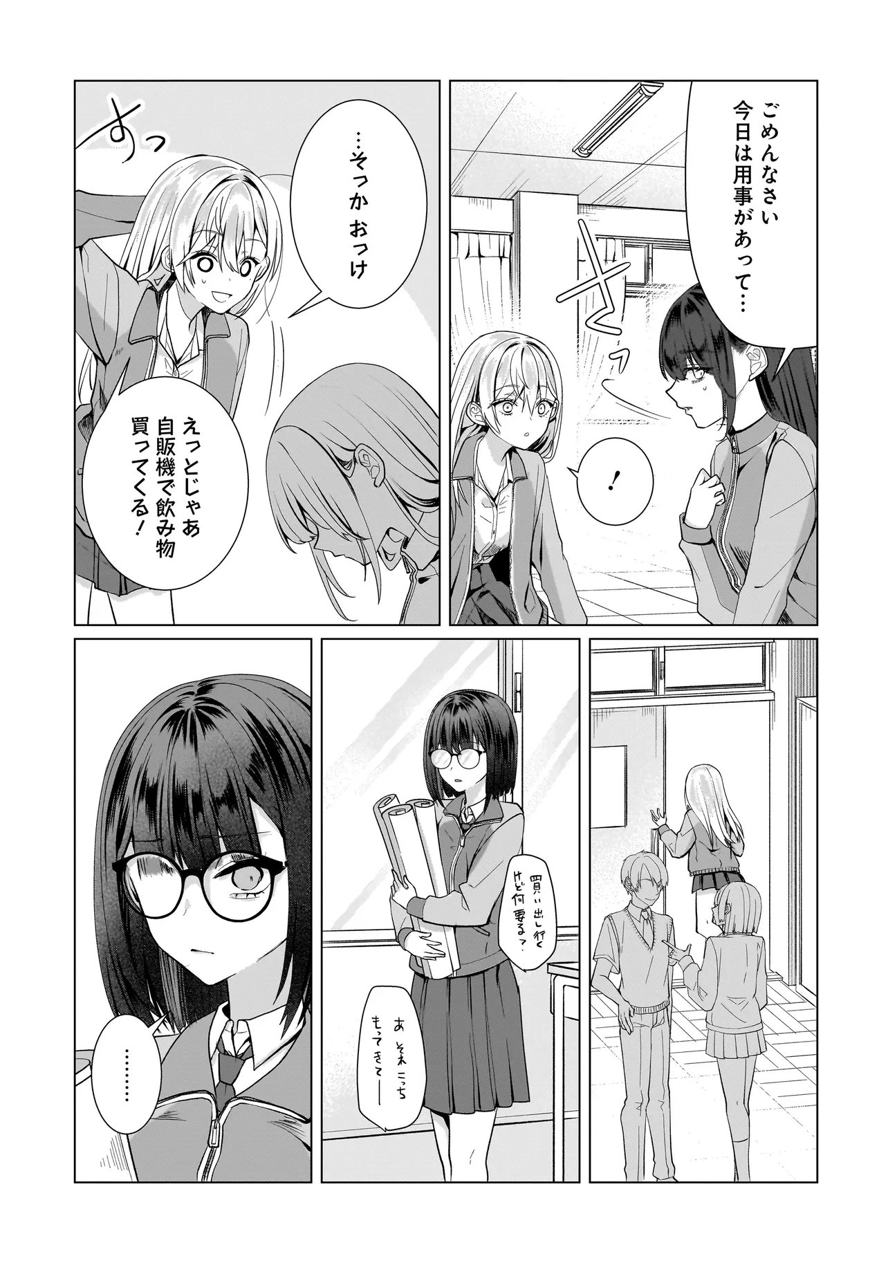 Yuri no Hajimari wa Dorei Kara Chap 14.1 - Next Chap 15.1