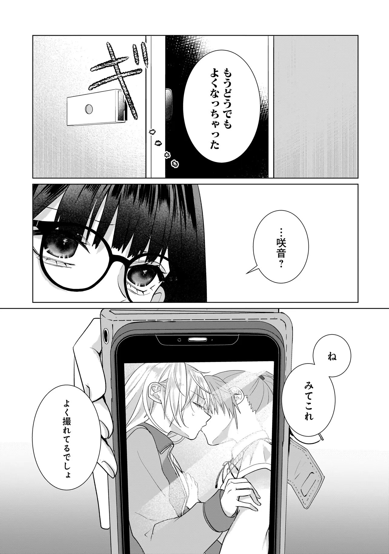Yuri no Hajimari wa Dorei Kara Chap 14.2 - Next Chap 15.2