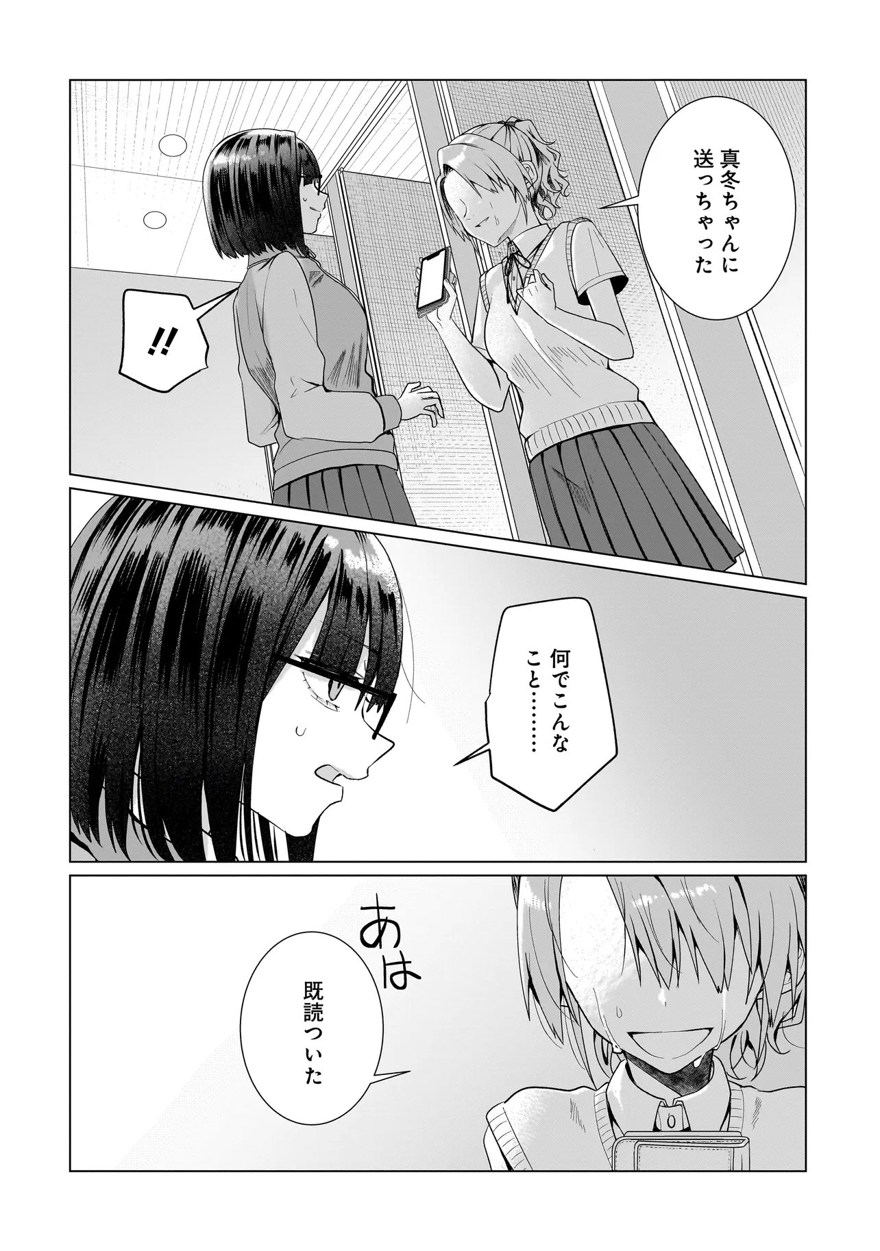 Yuri no Hajimari wa Dorei Kara Chap 14.2 - Next Chap 15.2