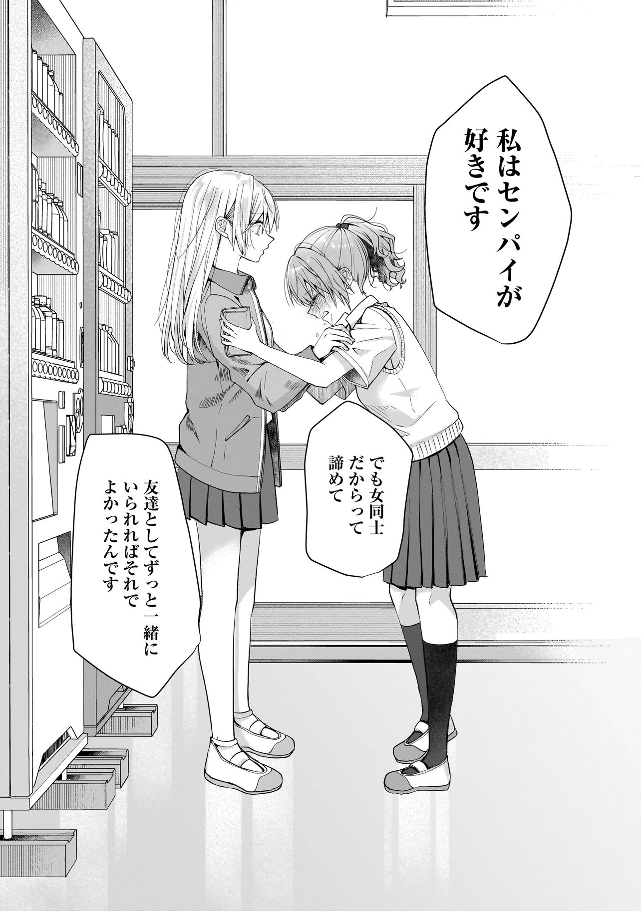 Yuri no Hajimari wa Dorei Kara Chap 14.2 - Next Chap 15.2