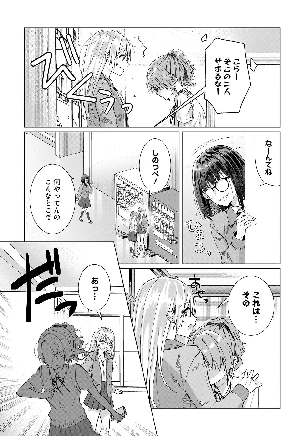 Yuri no Hajimari wa Dorei Kara Chap 14.2 - Next Chap 15.2