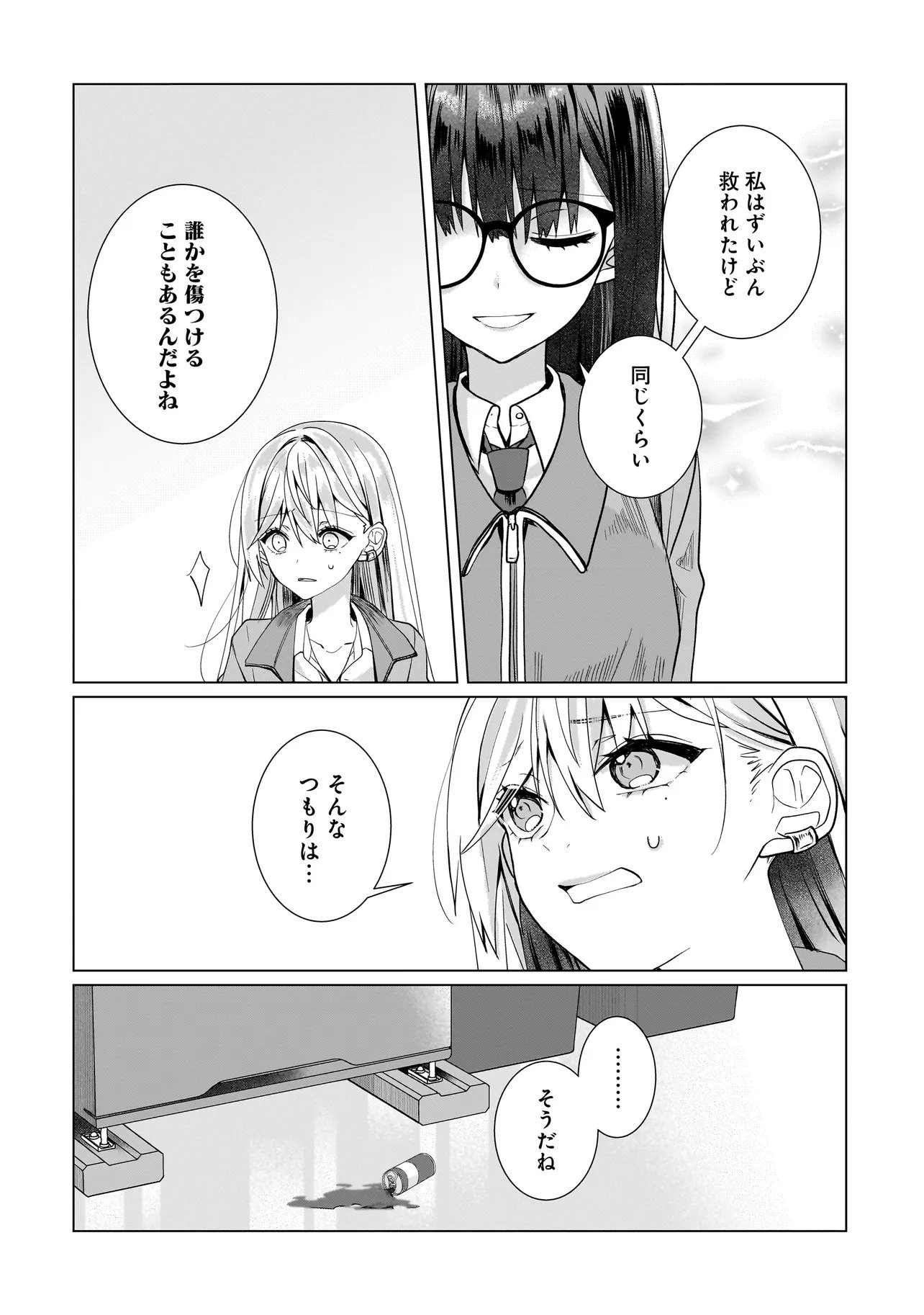 Yuri no Hajimari wa Dorei Kara Chap 14.2 - Next Chap 15.2