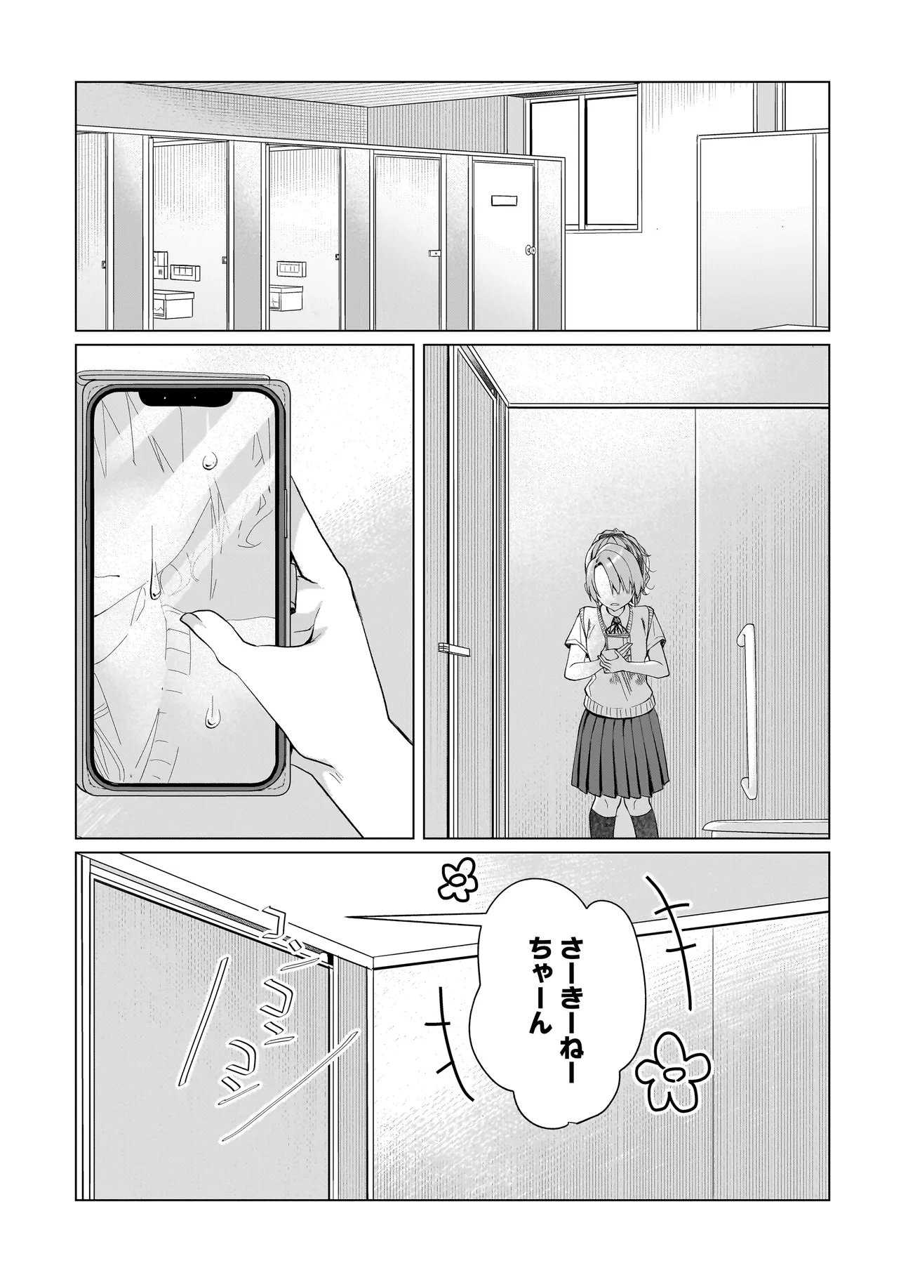 Yuri no Hajimari wa Dorei Kara Chap 14.2 - Next Chap 15.2