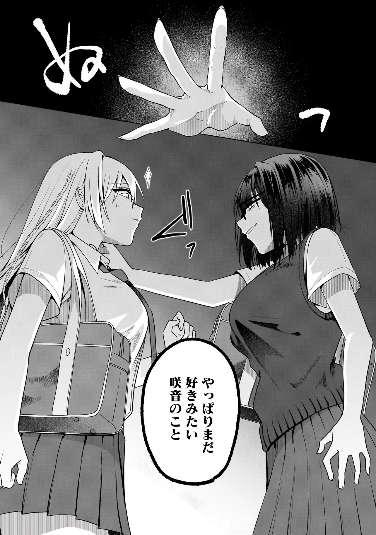 Yuri no Hajimari wa Dorei Kara Chap 15.1 - Next Chap 16.1