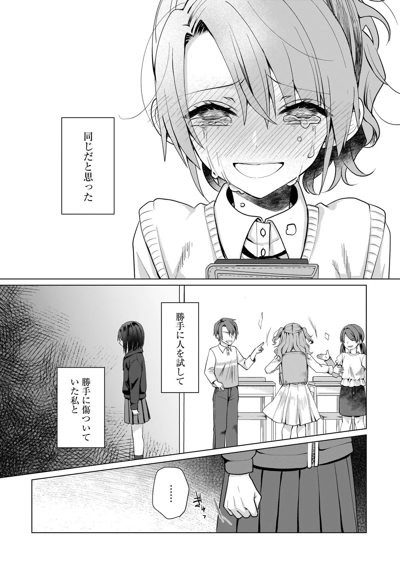 Yuri no Hajimari wa Dorei Kara Chap 15.1 - Next Chap 16.1