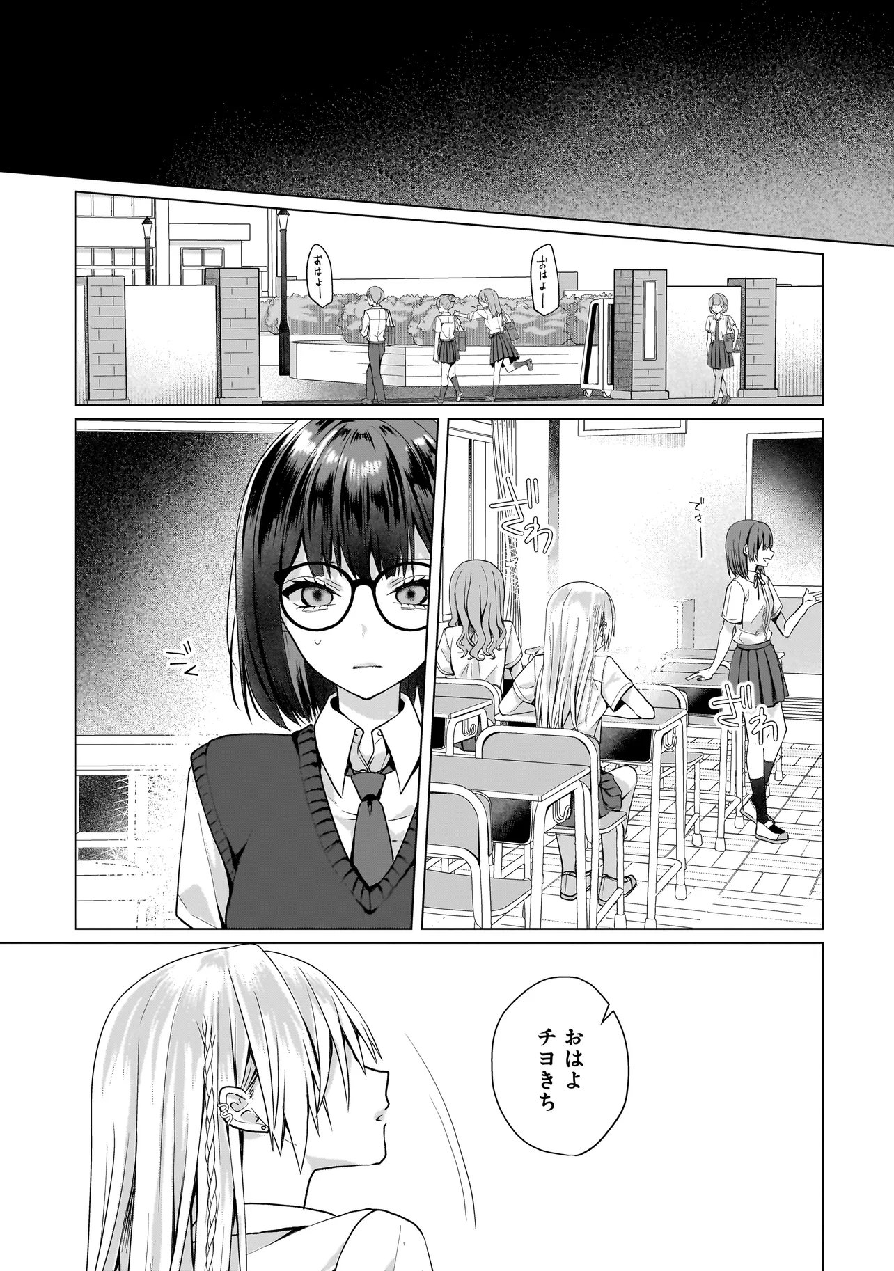 Yuri no Hajimari wa Dorei Kara Chap 15.1 - Next Chap 16.1
