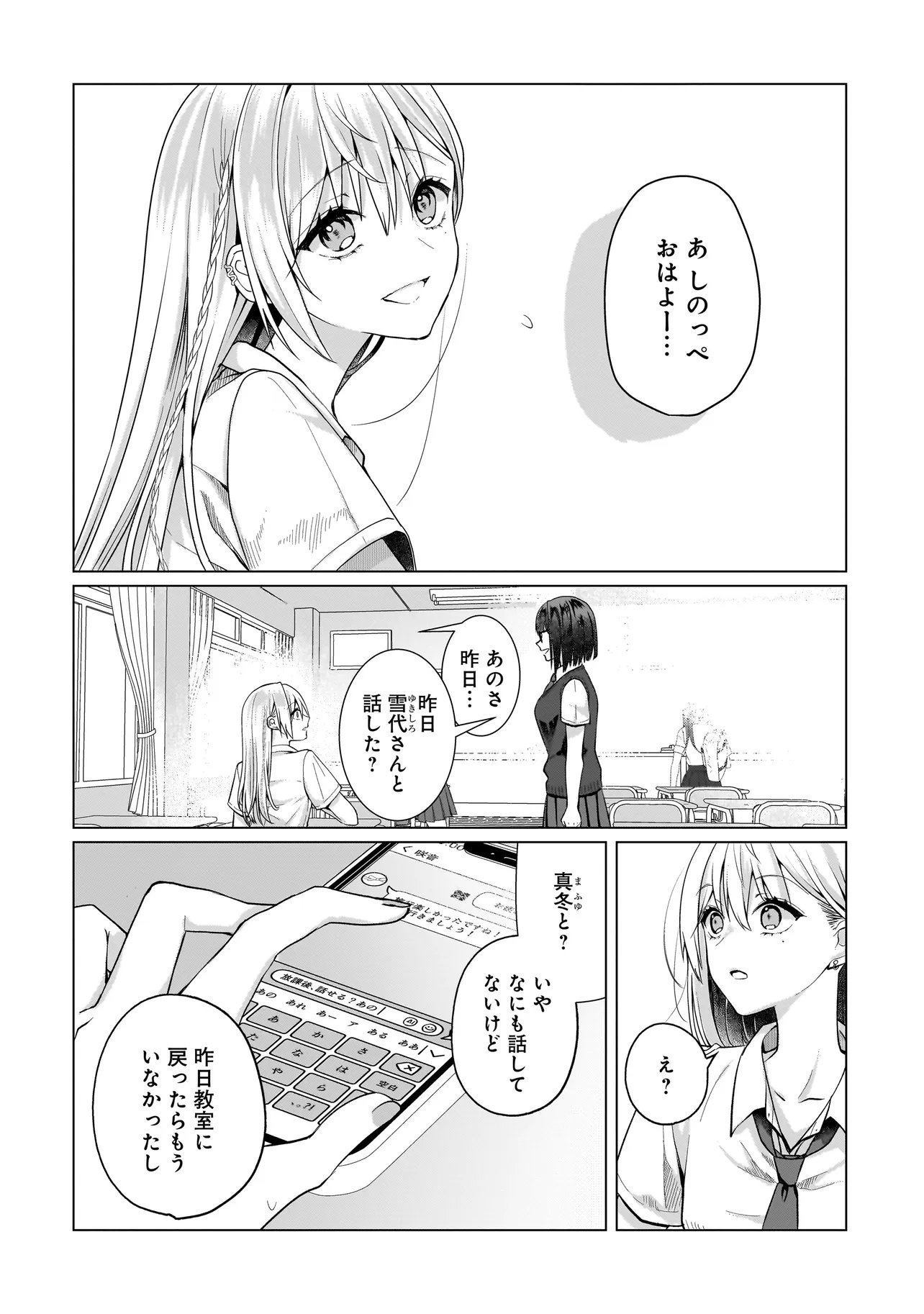 Yuri no Hajimari wa Dorei Kara Chap 15.1 - Next Chap 16.1