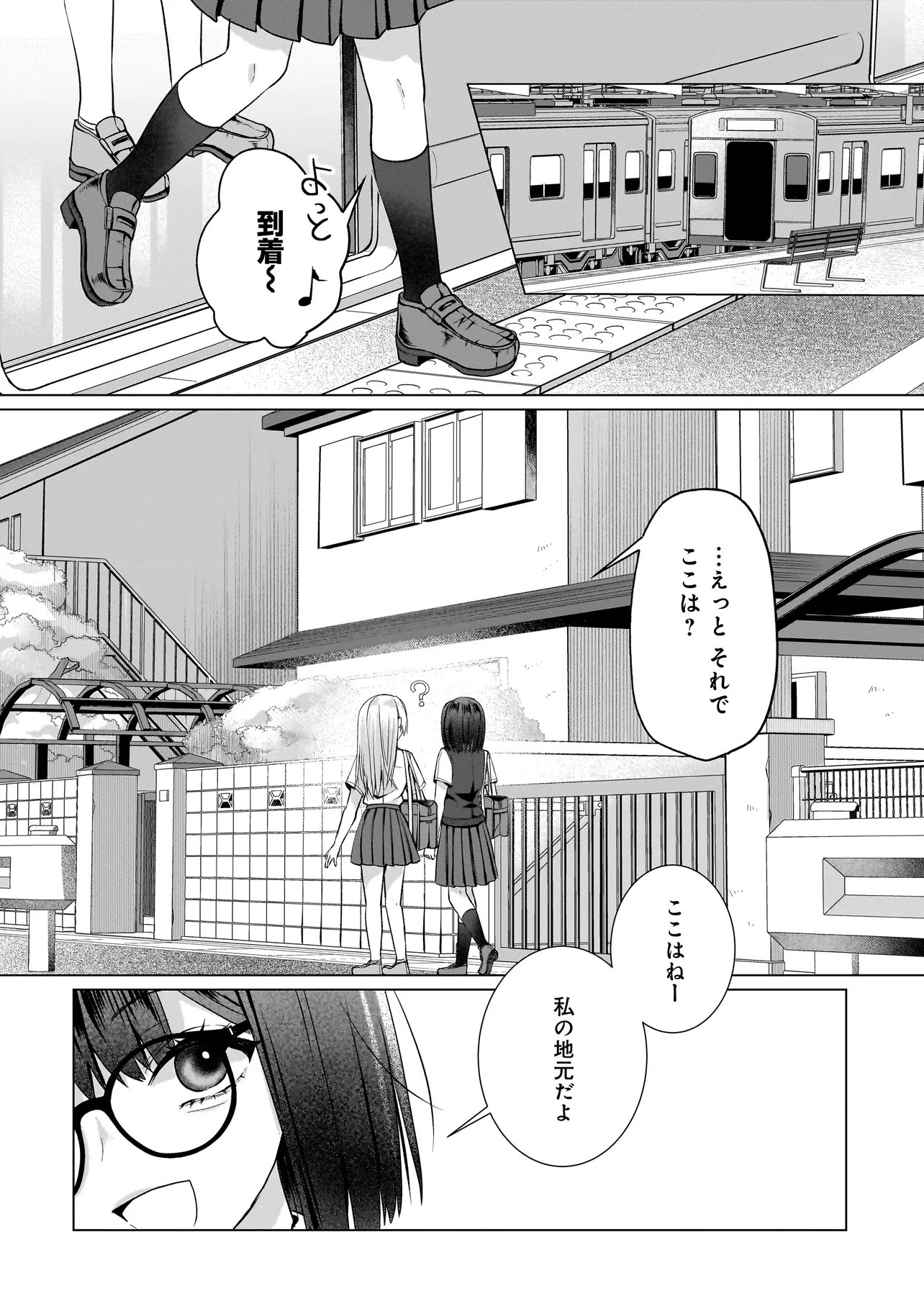 Yuri no Hajimari wa Dorei Kara Chap 15.1 - Next Chap 16.1