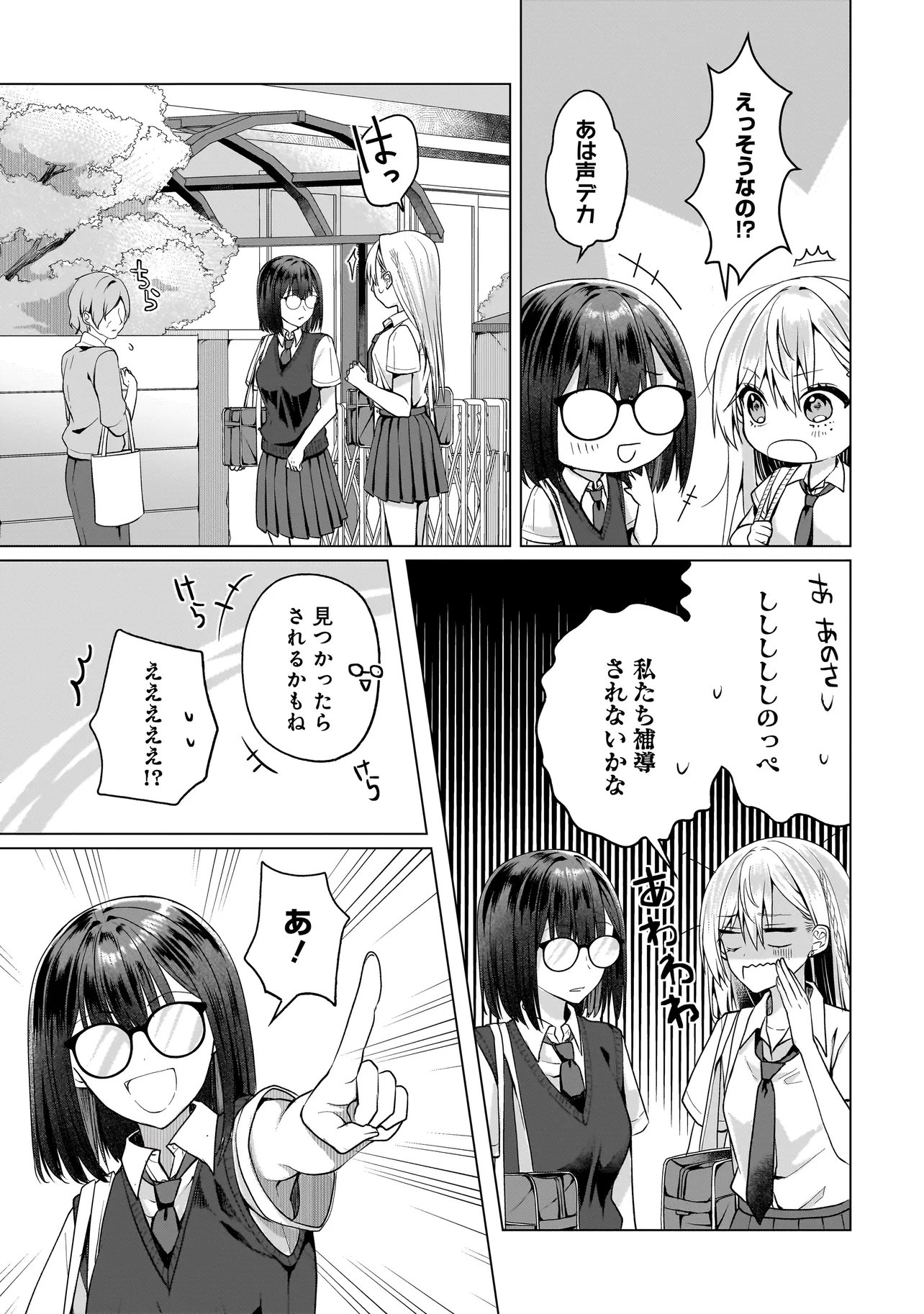 Yuri no Hajimari wa Dorei Kara Chap 15.1 - Next Chap 16.1