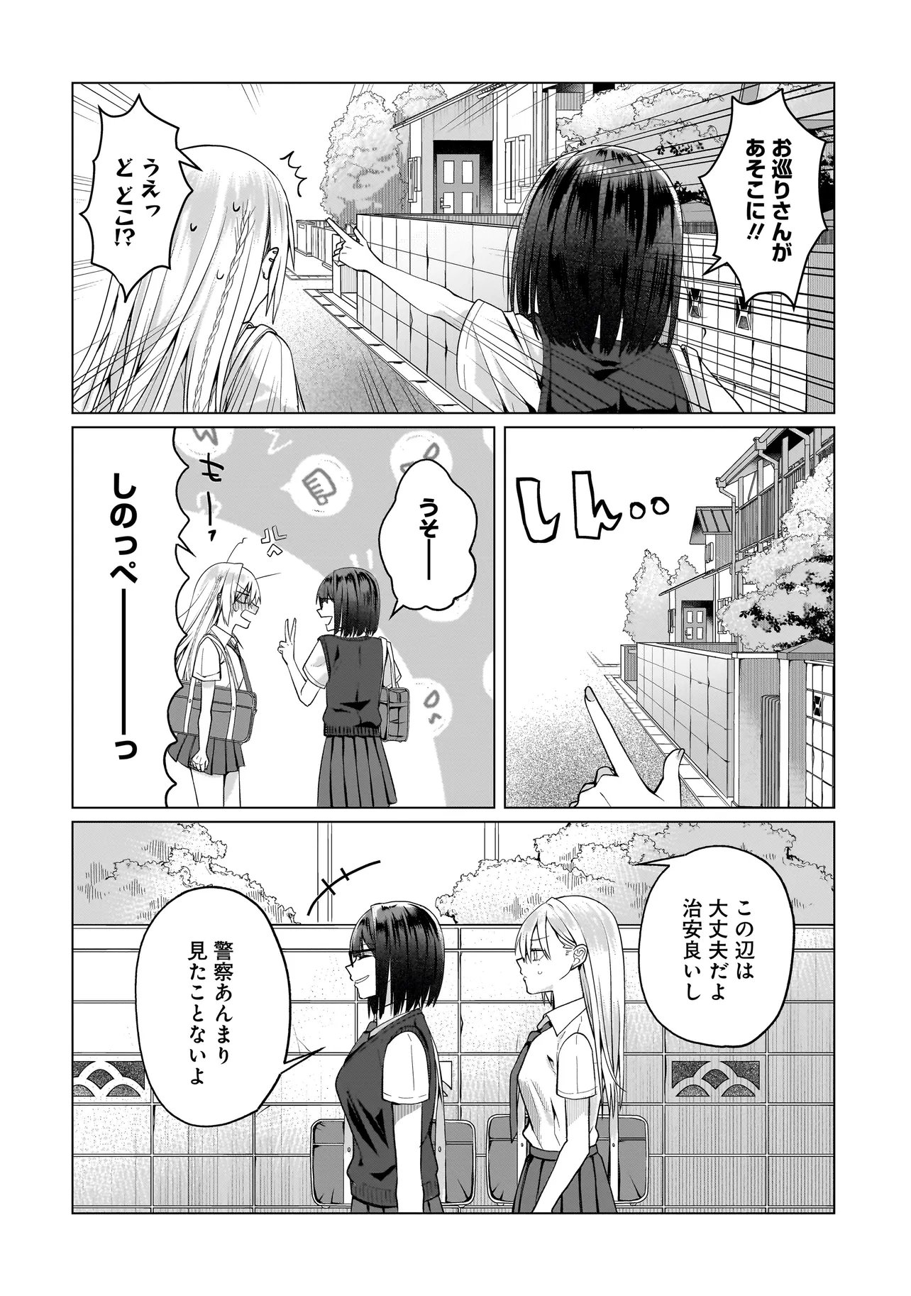 Yuri no Hajimari wa Dorei Kara Chap 15.1 - Next Chap 16.1