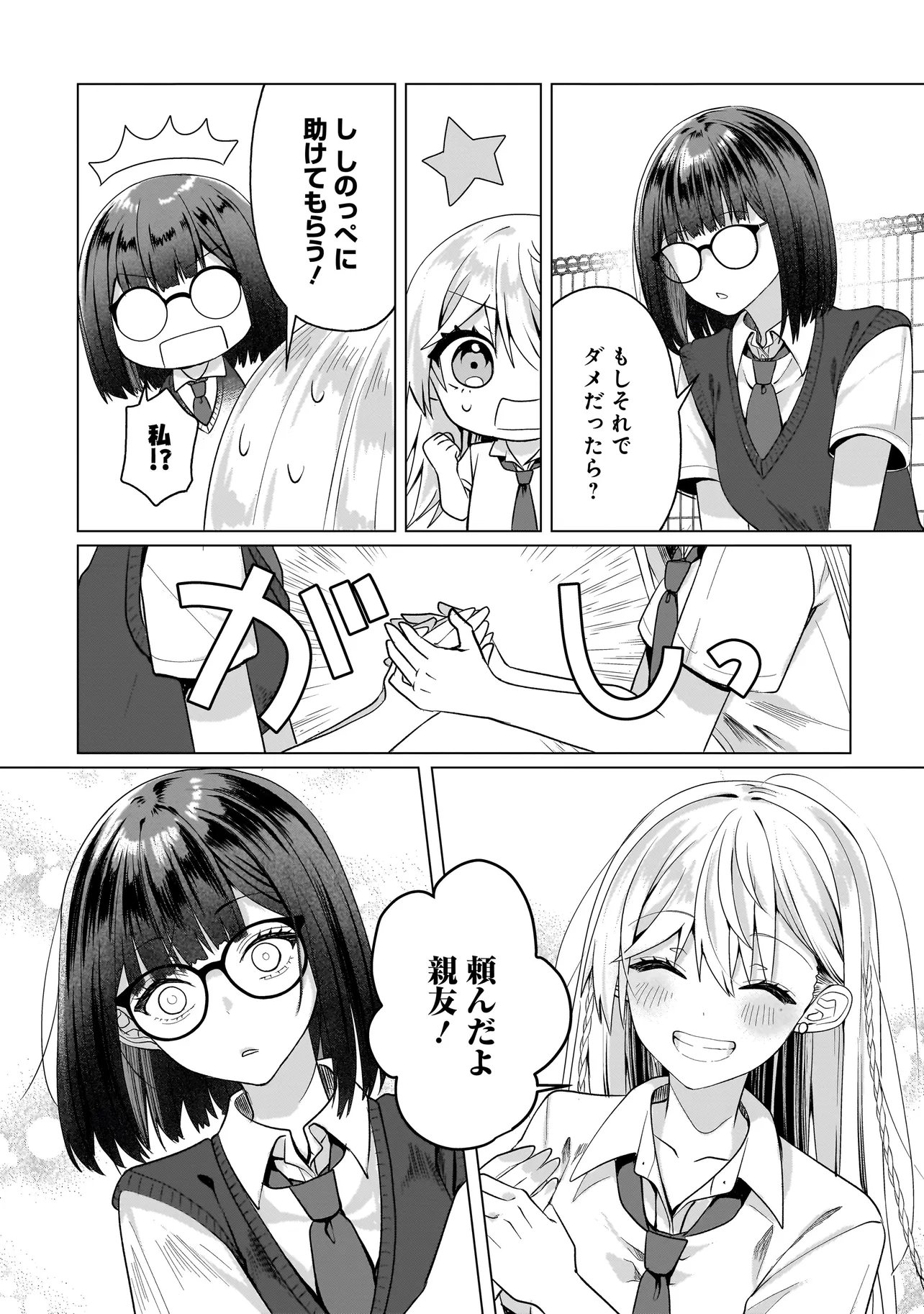 Yuri no Hajimari wa Dorei Kara Chap 15.2 - Next Chap 16.2