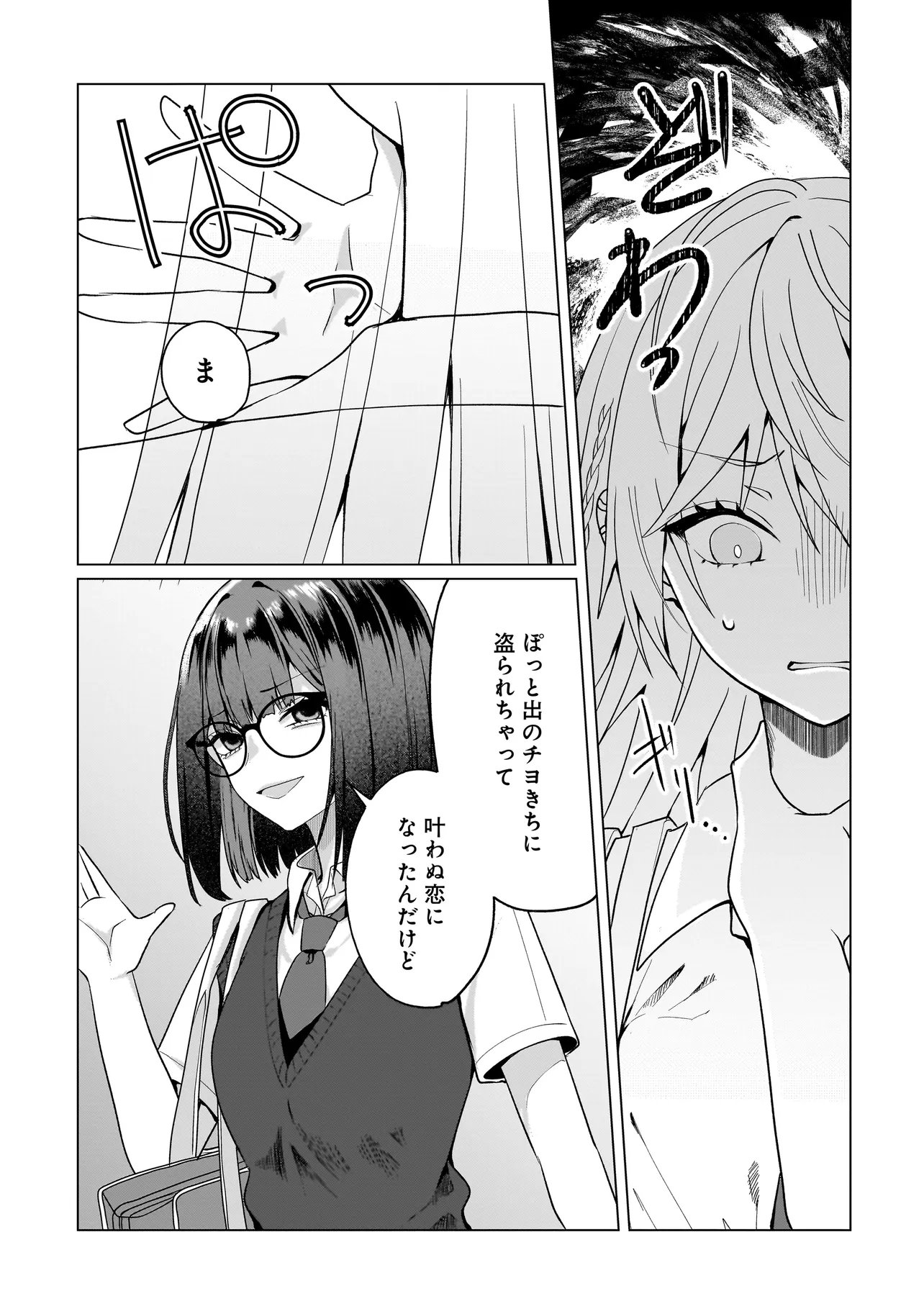 Yuri no Hajimari wa Dorei Kara Chap 15.2 - Next Chap 16.2