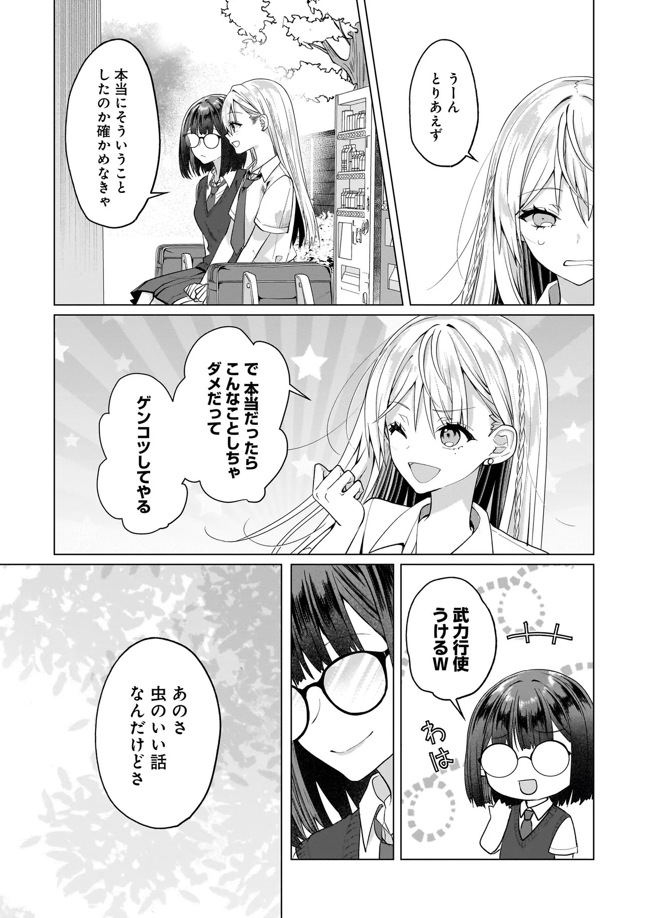 Yuri no Hajimari wa Dorei Kara Chap 15.2 - Next Chap 16.2
