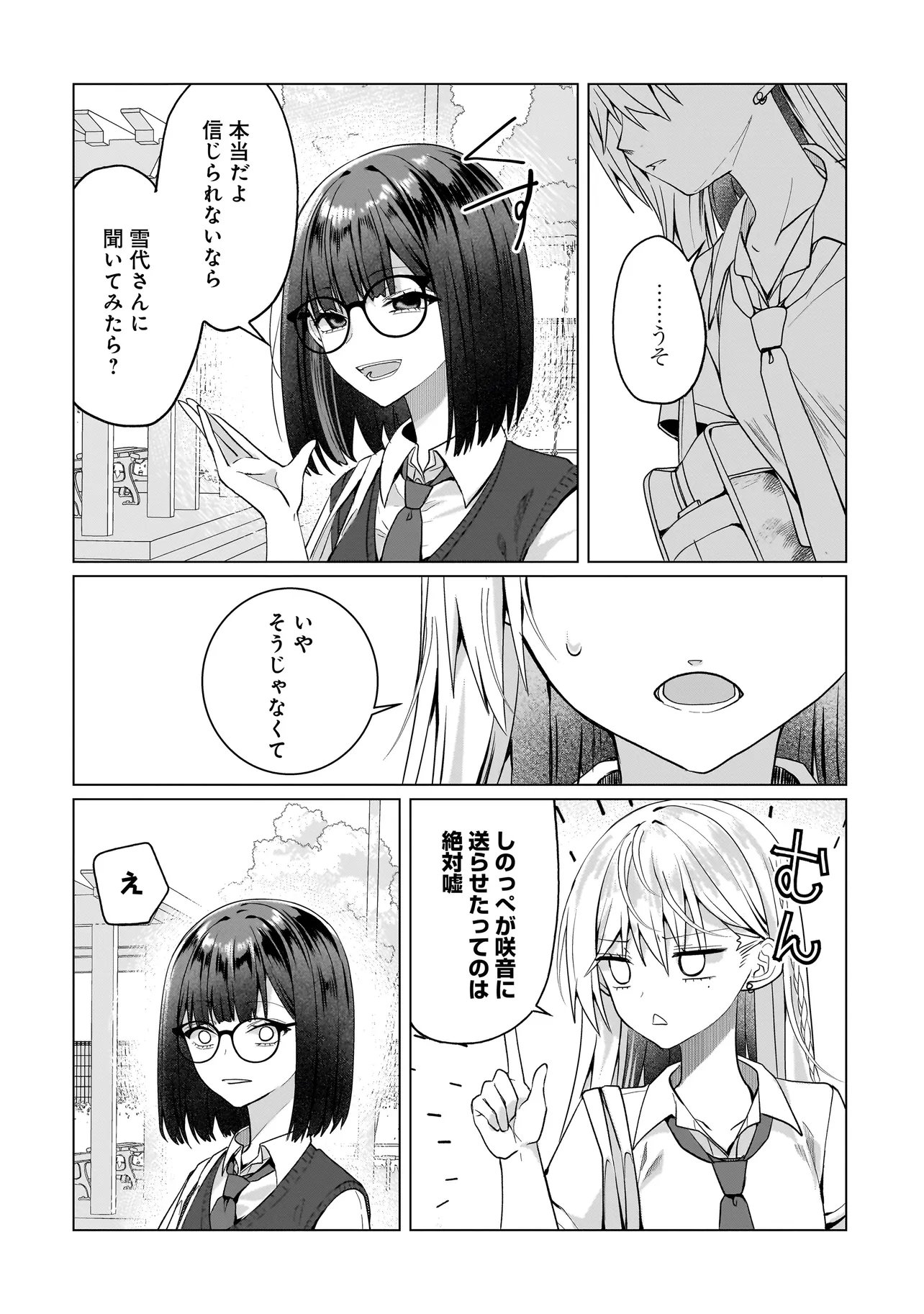 Yuri no Hajimari wa Dorei Kara Chap 15.2 - Next Chap 16.2