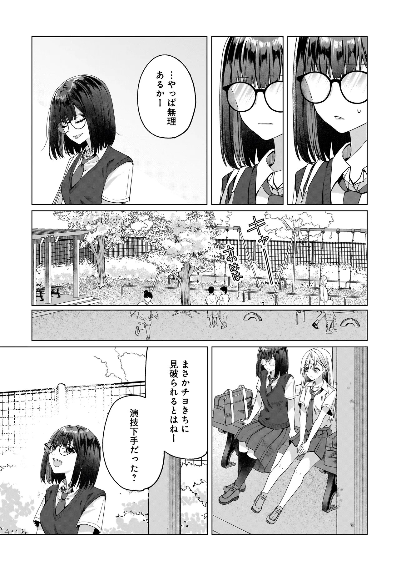 Yuri no Hajimari wa Dorei Kara Chap 15.2 - Next Chap 16.2