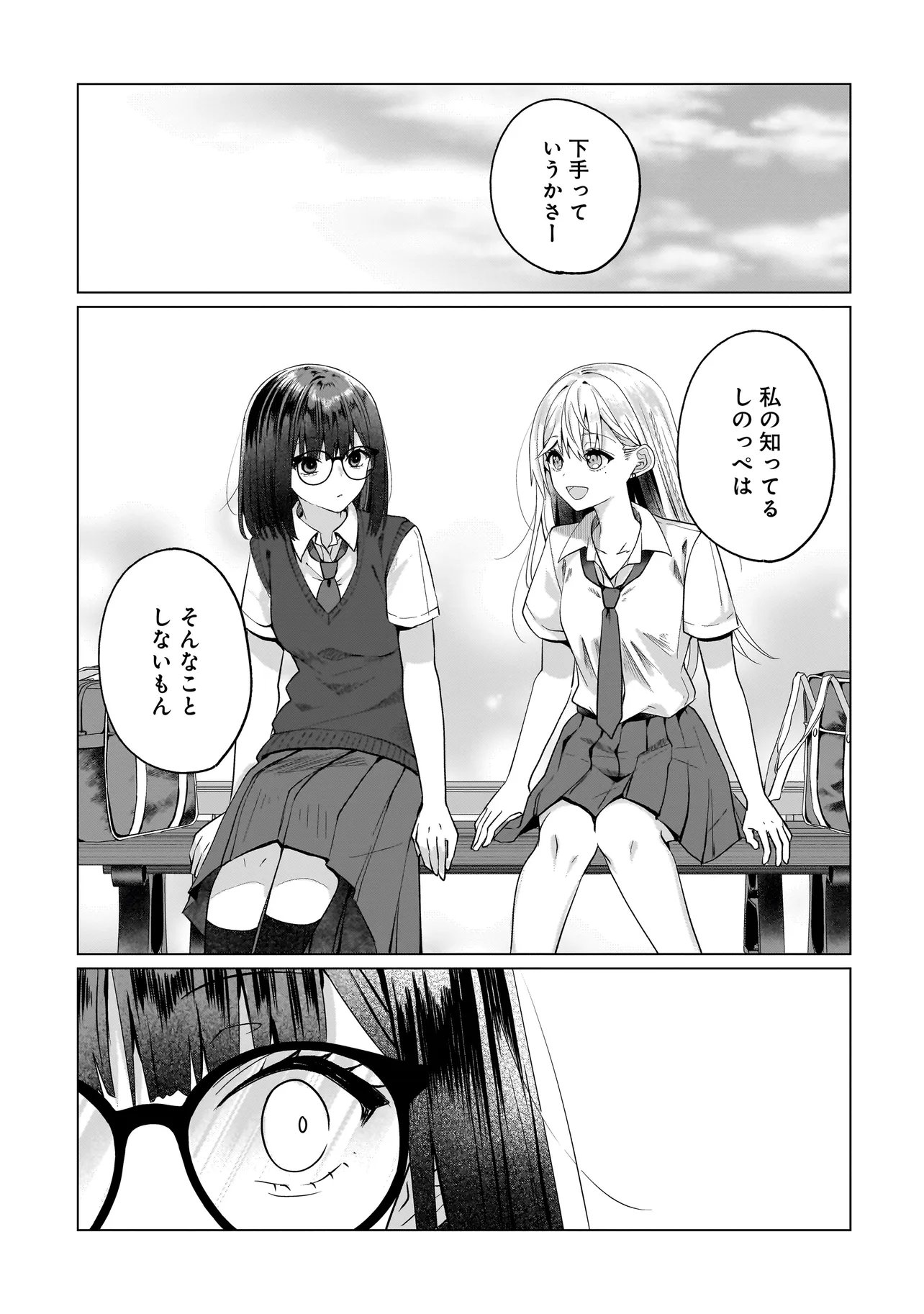 Yuri no Hajimari wa Dorei Kara Chap 15.2 - Next Chap 16.2