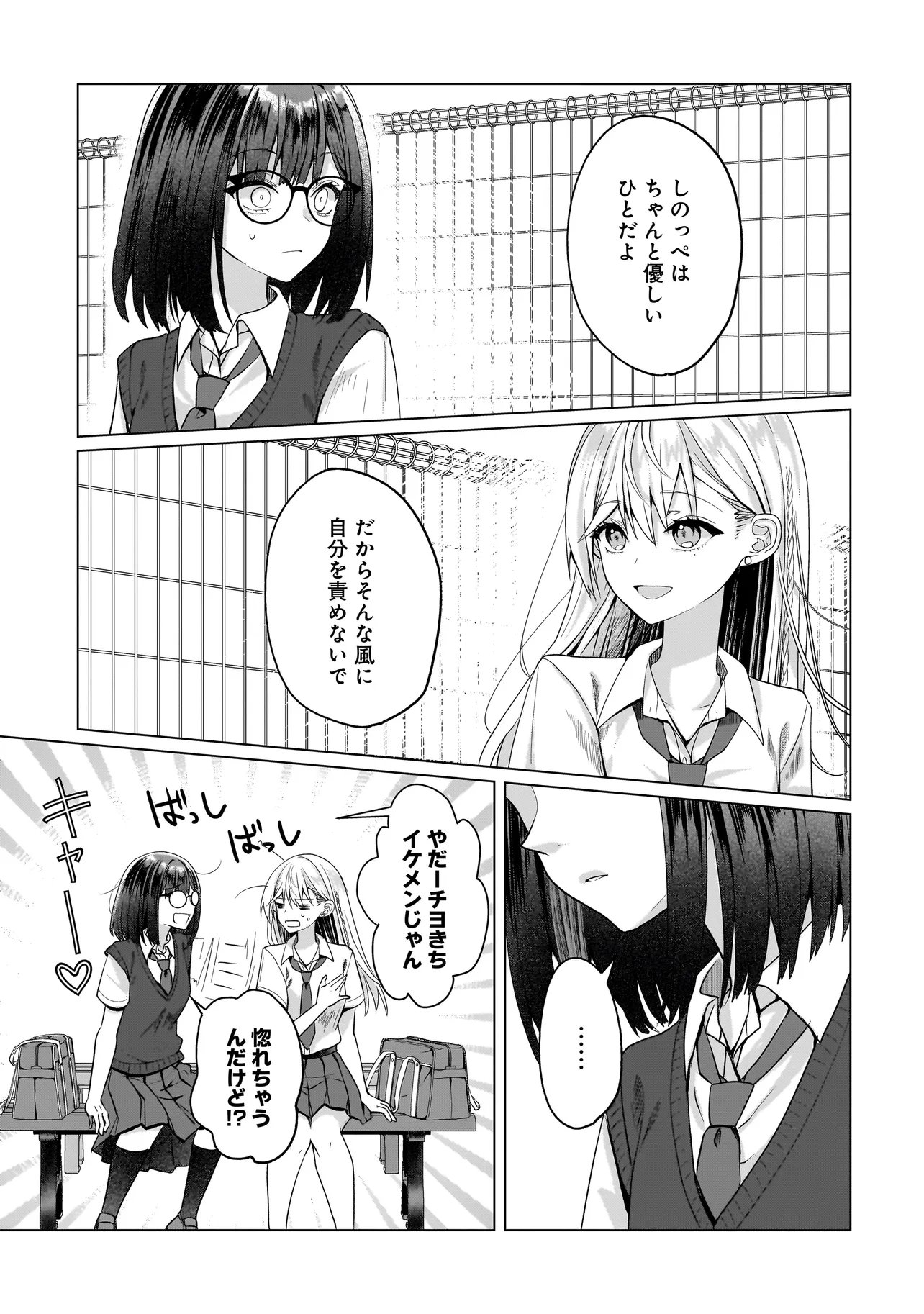 Yuri no Hajimari wa Dorei Kara Chap 15.2 - Next Chap 16.2