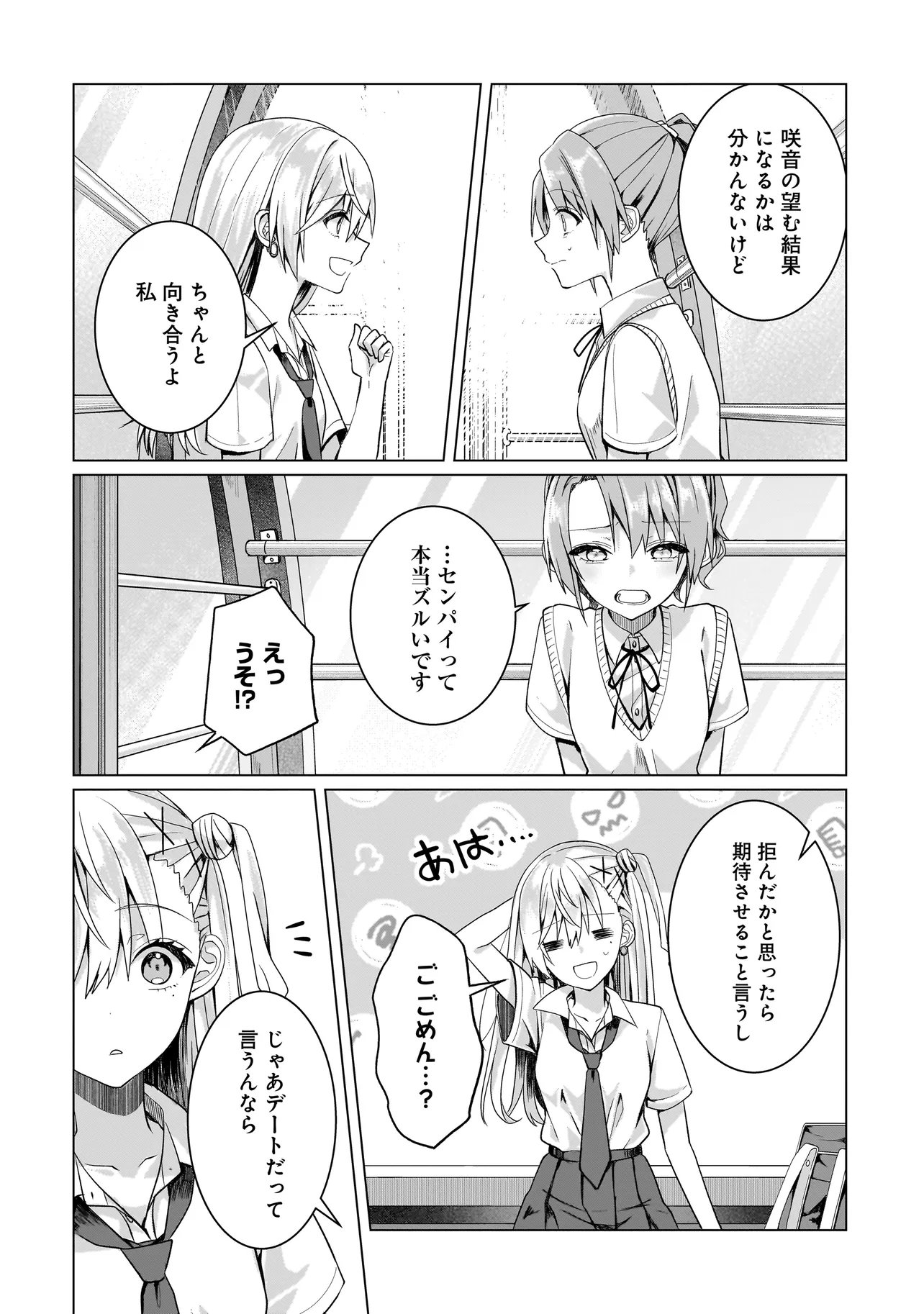 Yuri no Hajimari wa Dorei Kara Chap 16.1 - Next Chap 17.1