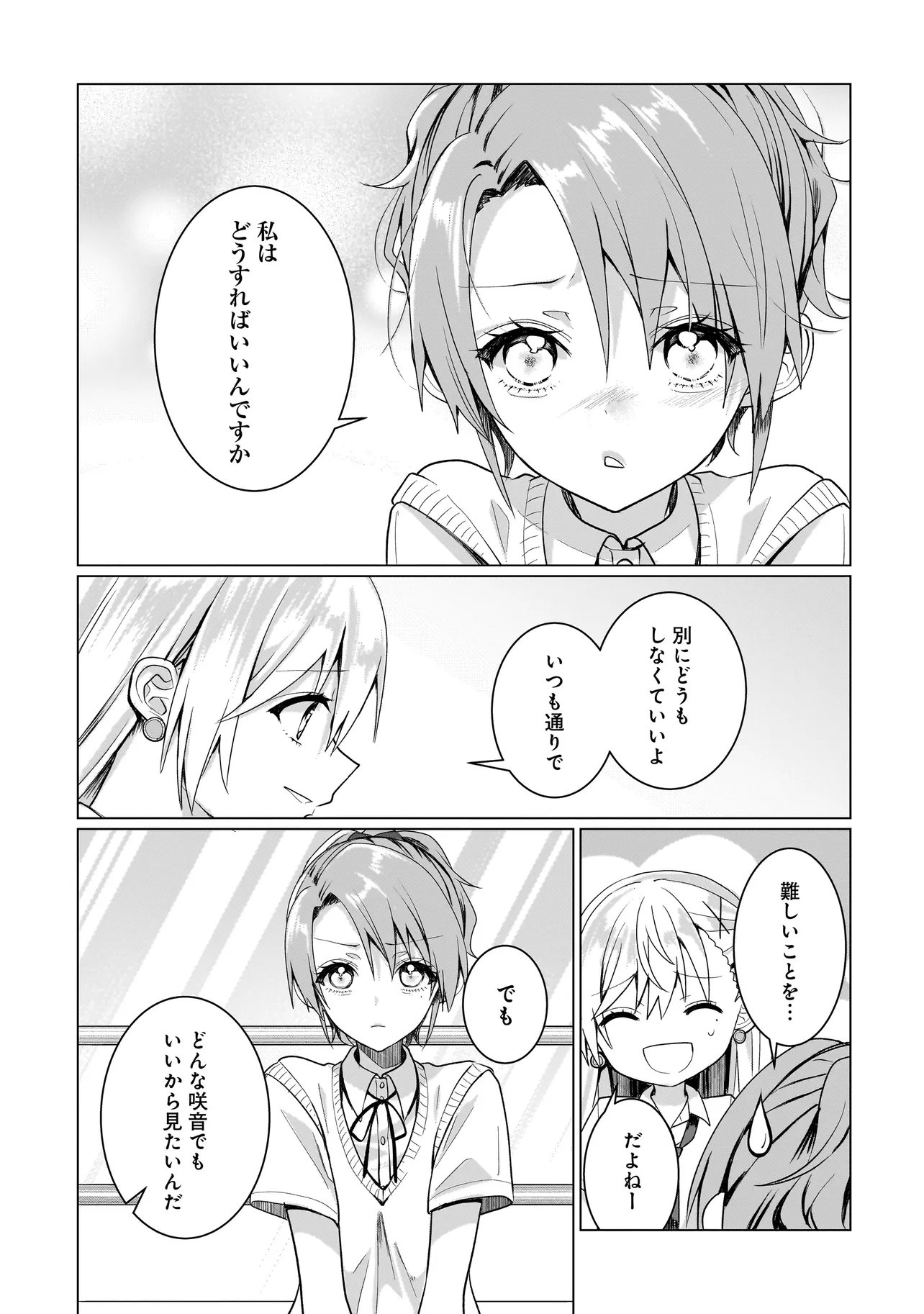 Yuri no Hajimari wa Dorei Kara Chap 16.1 - Next Chap 17.1