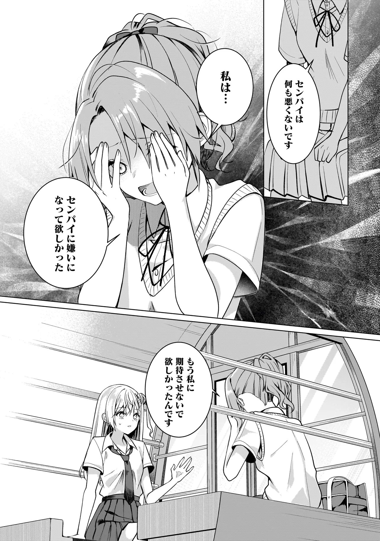 Yuri no Hajimari wa Dorei Kara Chap 16.1 - Next Chap 17.1