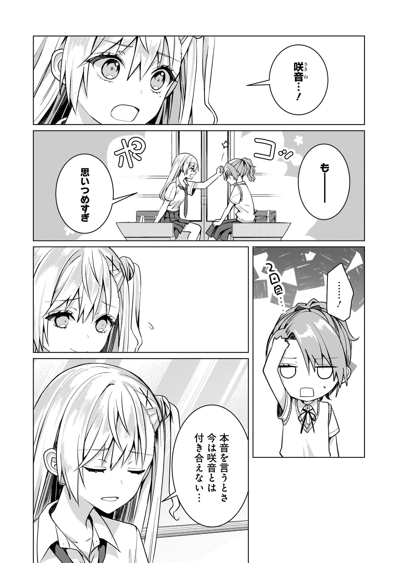Yuri no Hajimari wa Dorei Kara Chap 16.1 - Next Chap 17.1
