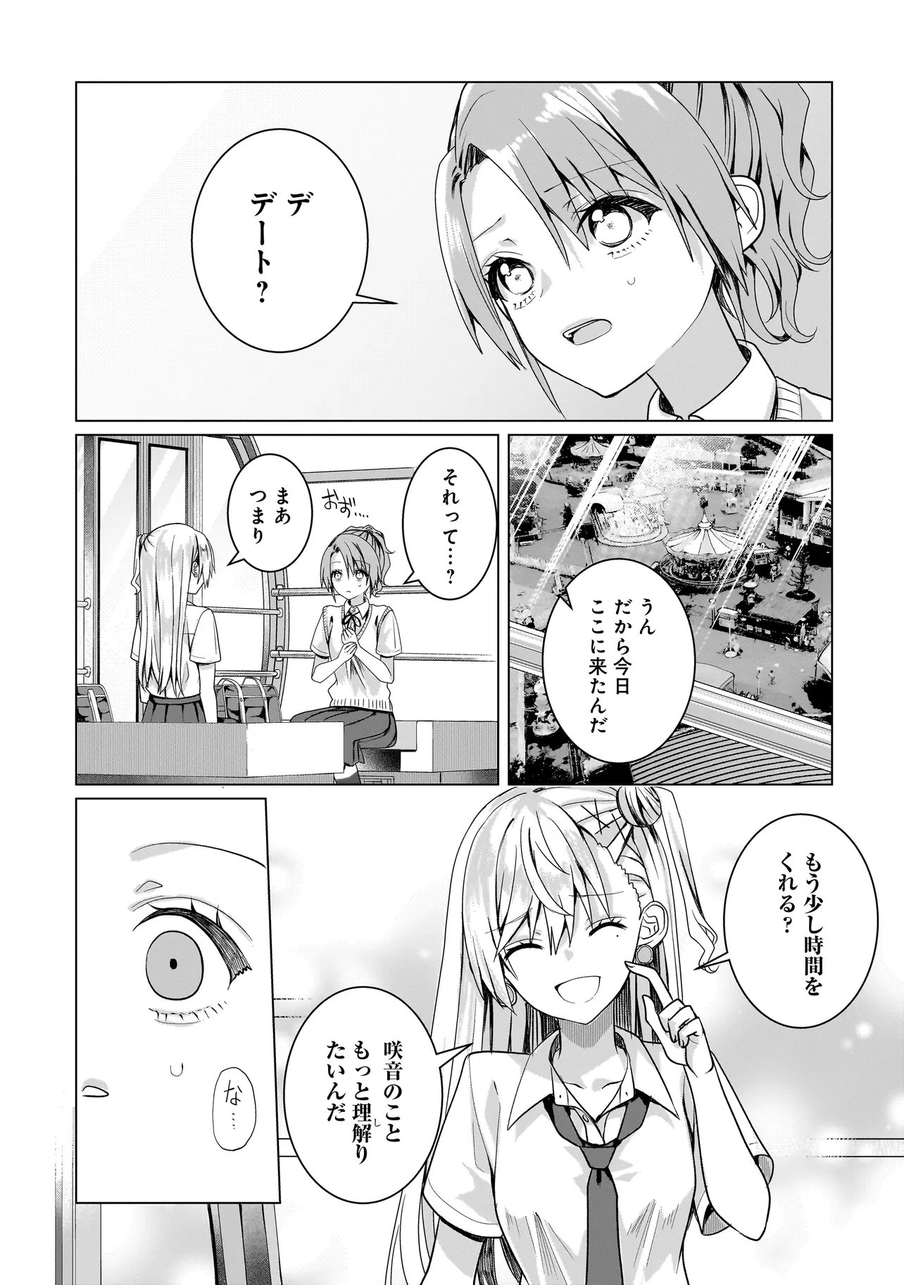 Yuri no Hajimari wa Dorei Kara Chap 16.1 - Next Chap 17.1