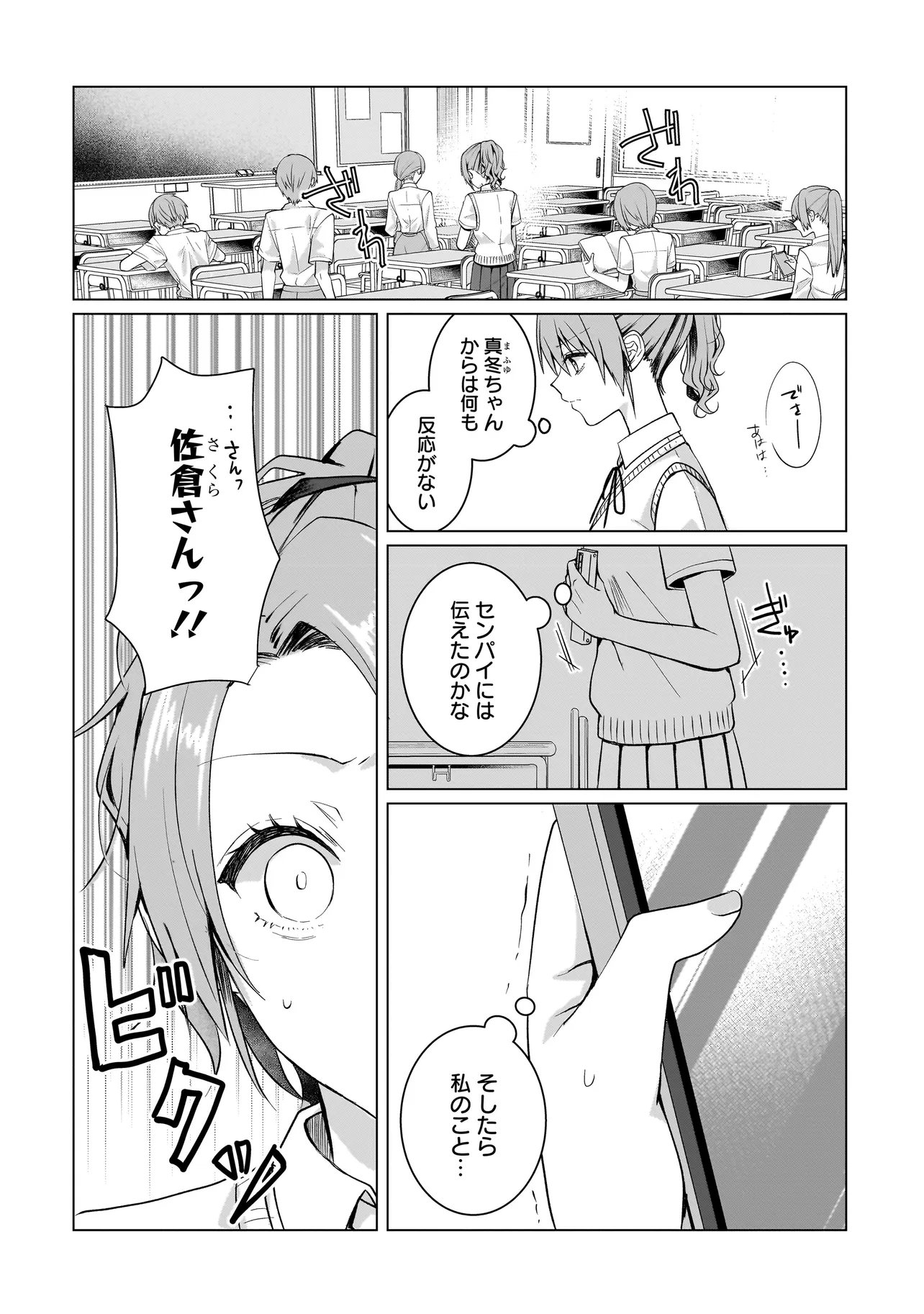 Yuri no Hajimari wa Dorei Kara Chap 16.1 - Next Chap 17.1