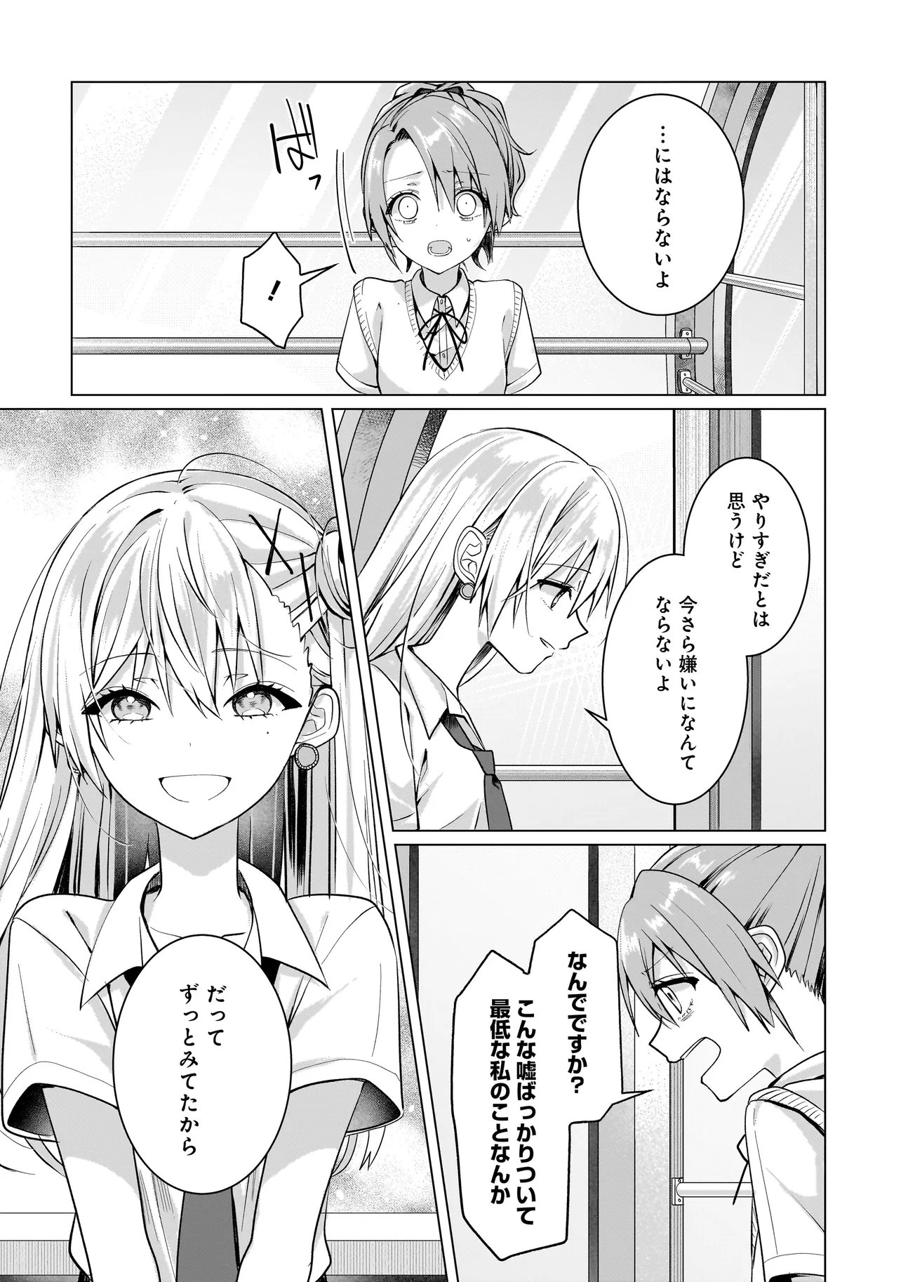 Yuri no Hajimari wa Dorei Kara Chap 16.1 - Next Chap 17.1