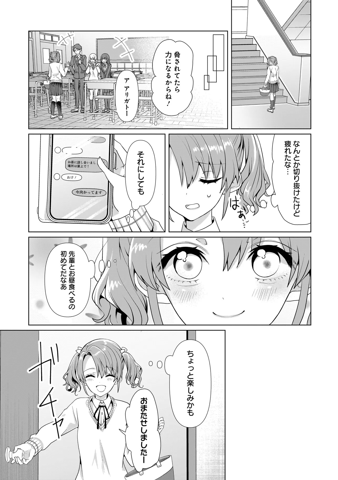 Yuri no Hajimari wa Dorei Kara Chap 2.1 - Next Chap 3.1