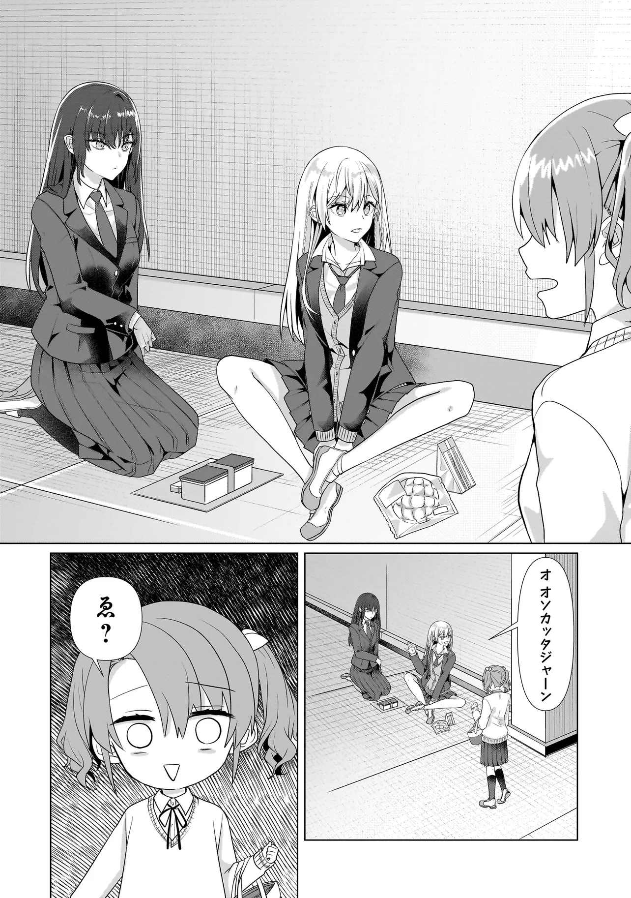 Yuri no Hajimari wa Dorei Kara Chap 2.1 - Next Chap 3.1