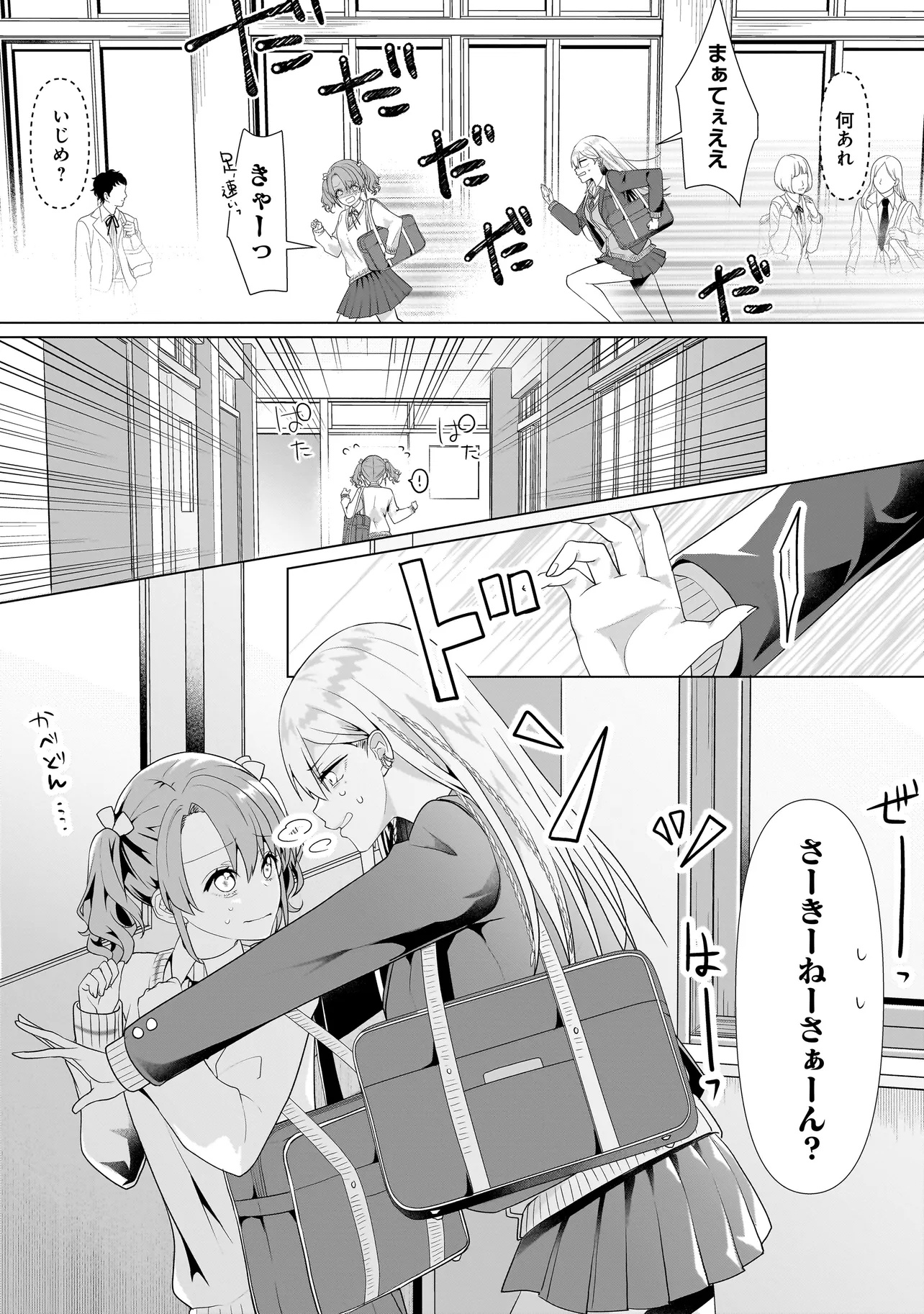 Yuri no Hajimari wa Dorei Kara Chap 2.1 - Next Chap 3.1
