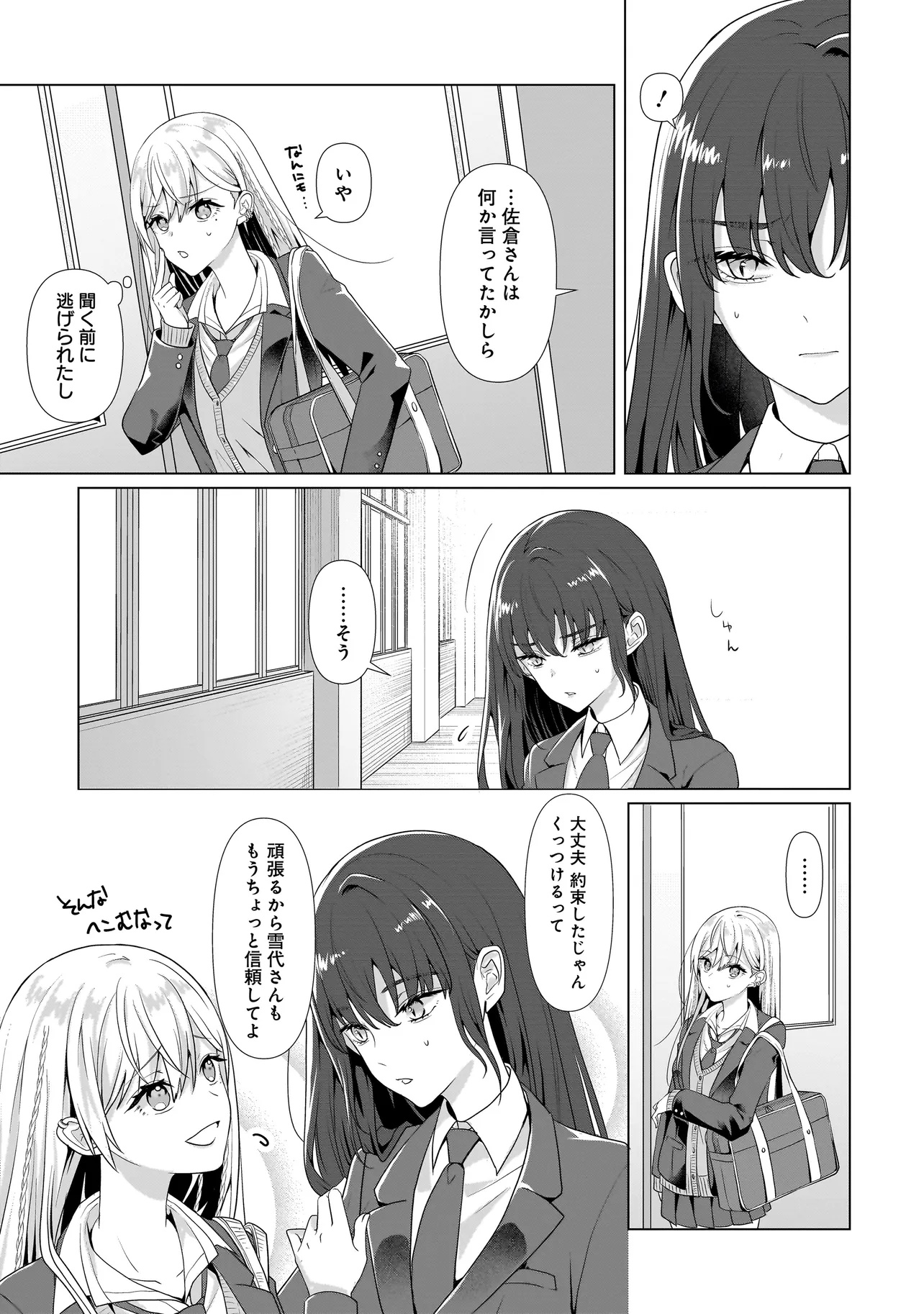 Yuri no Hajimari wa Dorei Kara Chap 2.1 - Next Chap 3.1