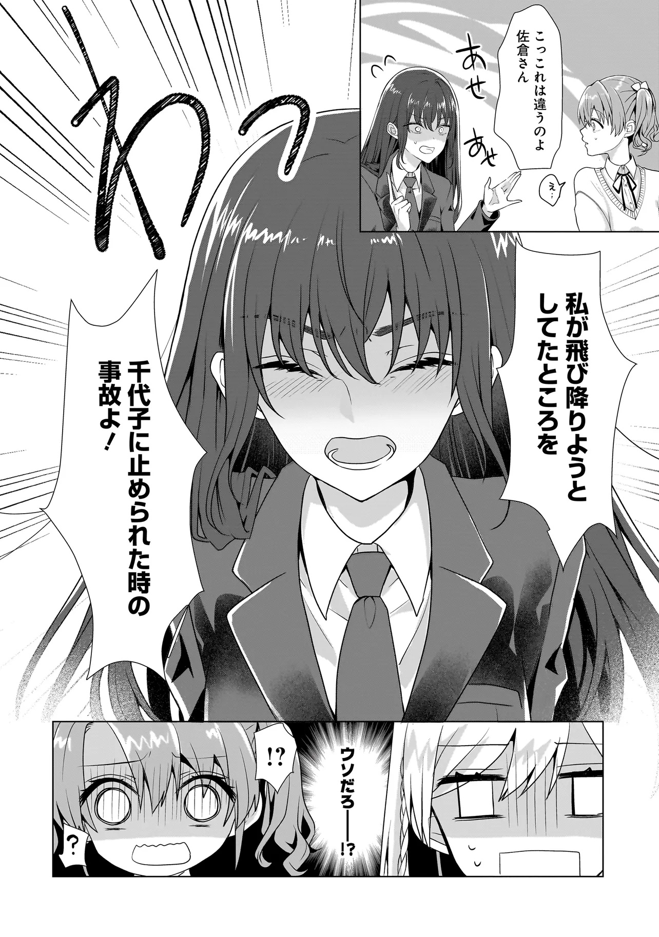 Yuri no Hajimari wa Dorei Kara Chap 2.2 - Next Chap 3.2