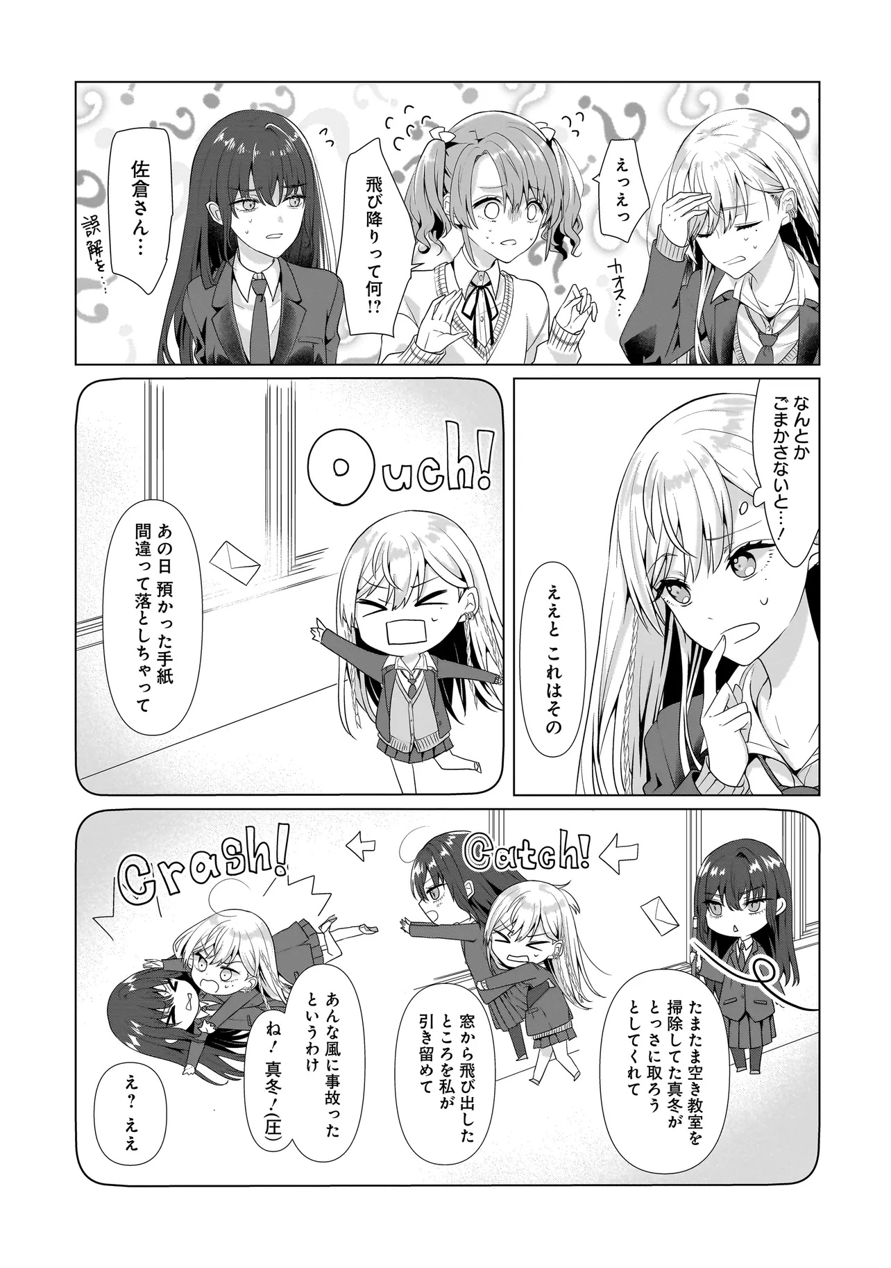 Yuri no Hajimari wa Dorei Kara Chap 2.2 - Next Chap 3.2