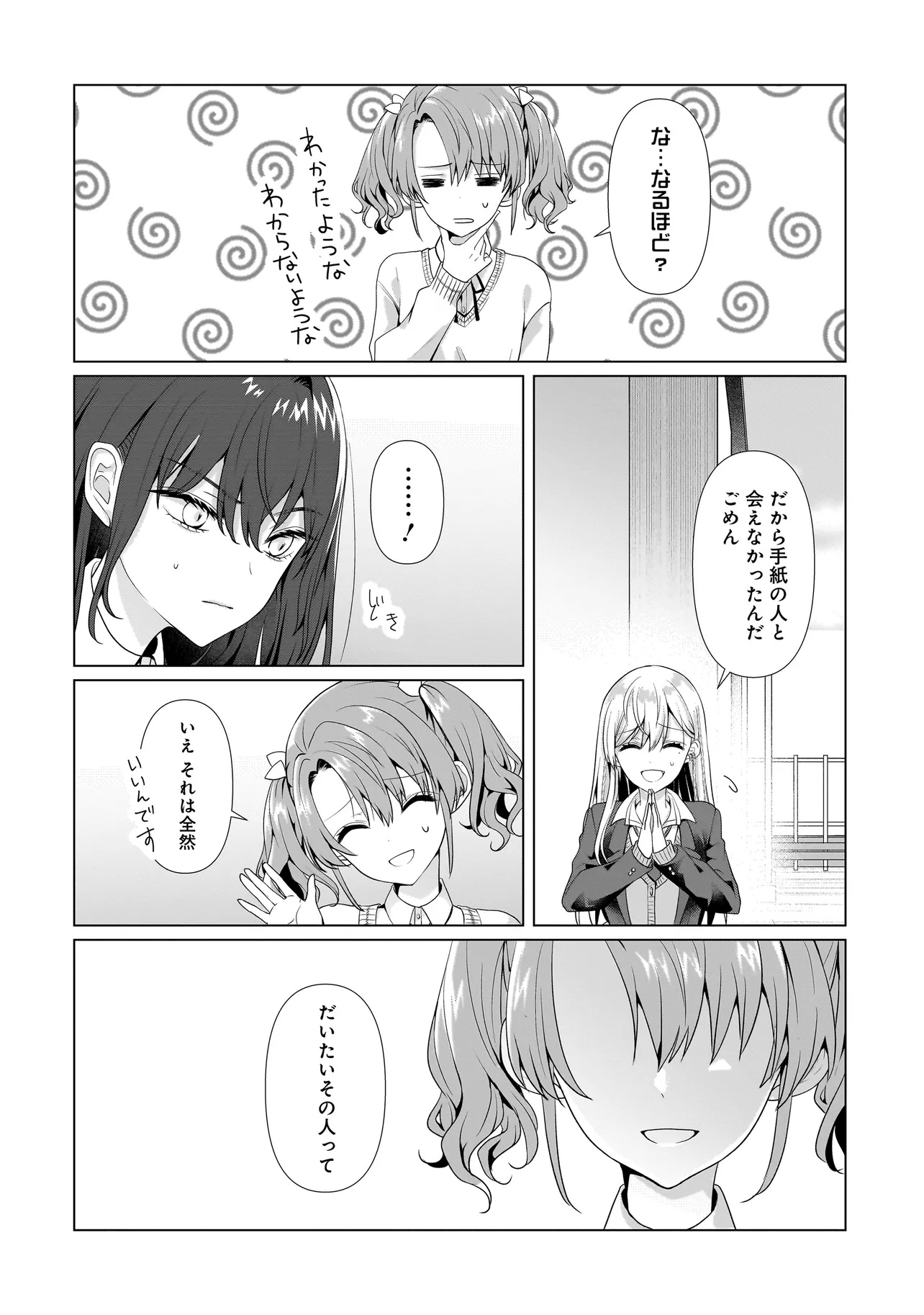 Yuri no Hajimari wa Dorei Kara Chap 2.2 - Next Chap 3.2