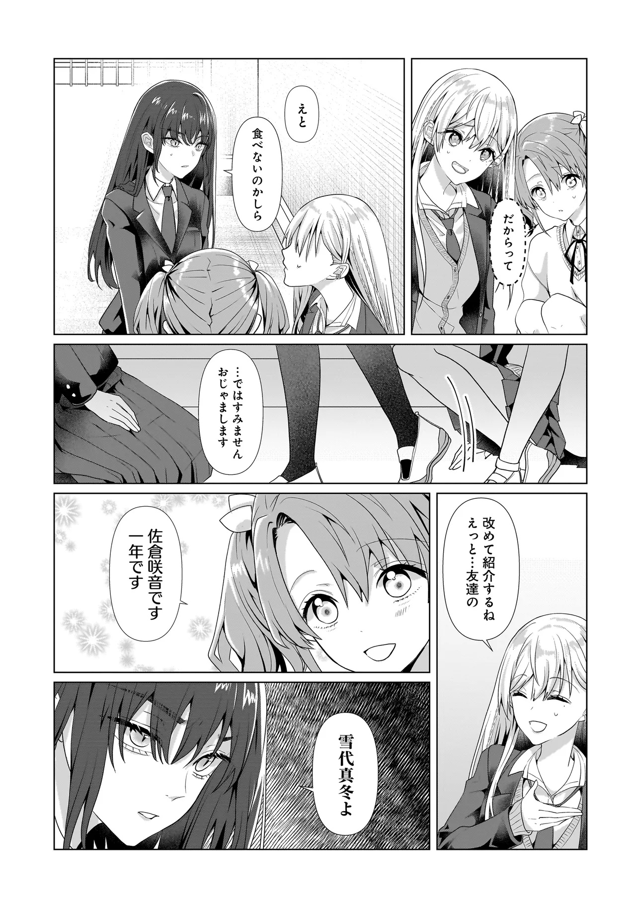 Yuri no Hajimari wa Dorei Kara Chap 2.2 - Next Chap 3.2