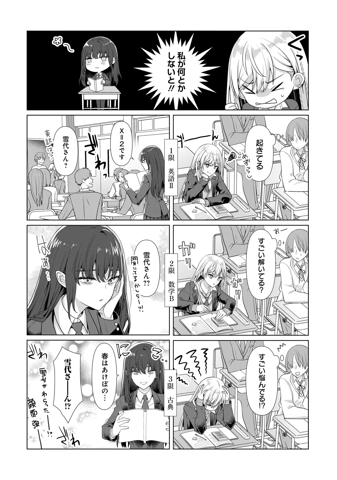 Yuri no Hajimari wa Dorei Kara Chap 2.2 - Next Chap 3.2