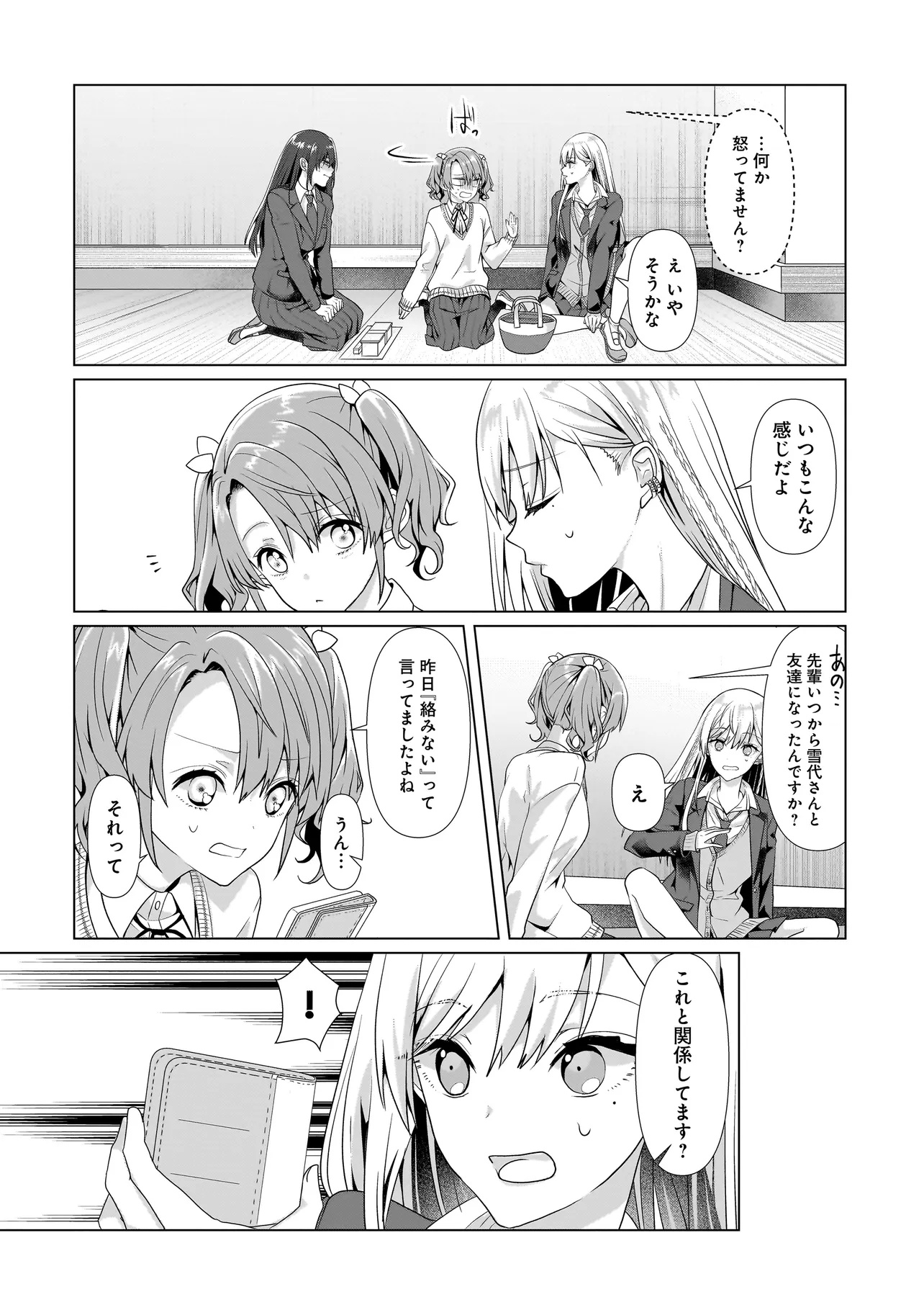 Yuri no Hajimari wa Dorei Kara Chap 2.2 - Next Chap 3.2